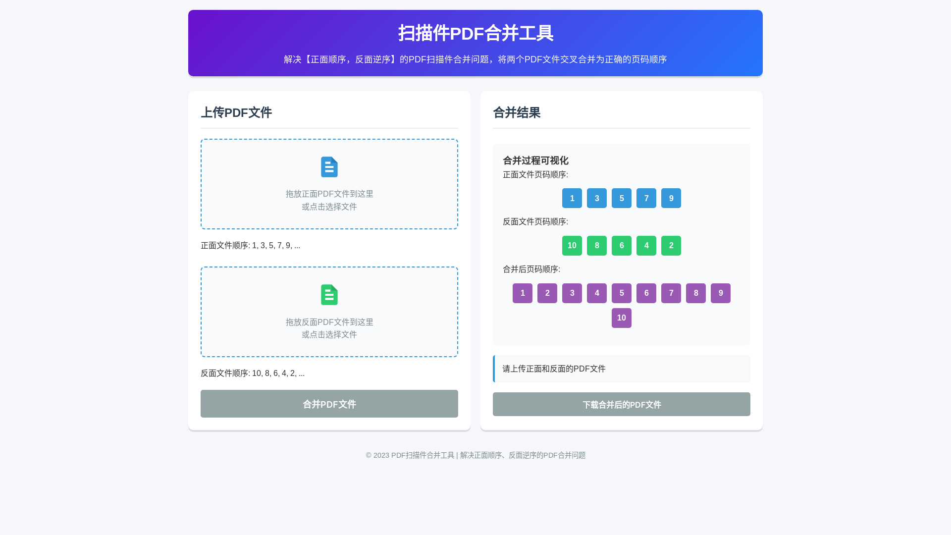 website screenshot of https://pdfcross.pages.dev/