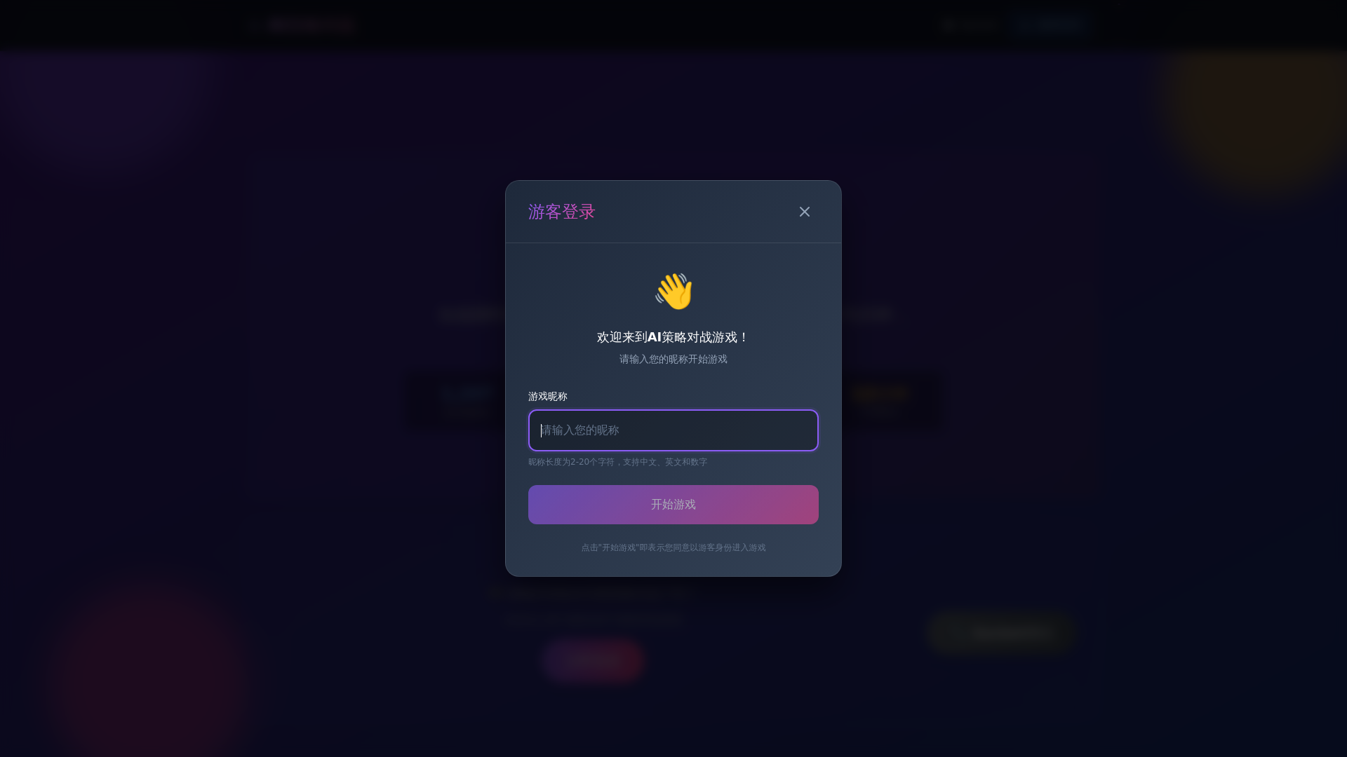 website screenshot of https://war-and-prosperity.pages.dev/