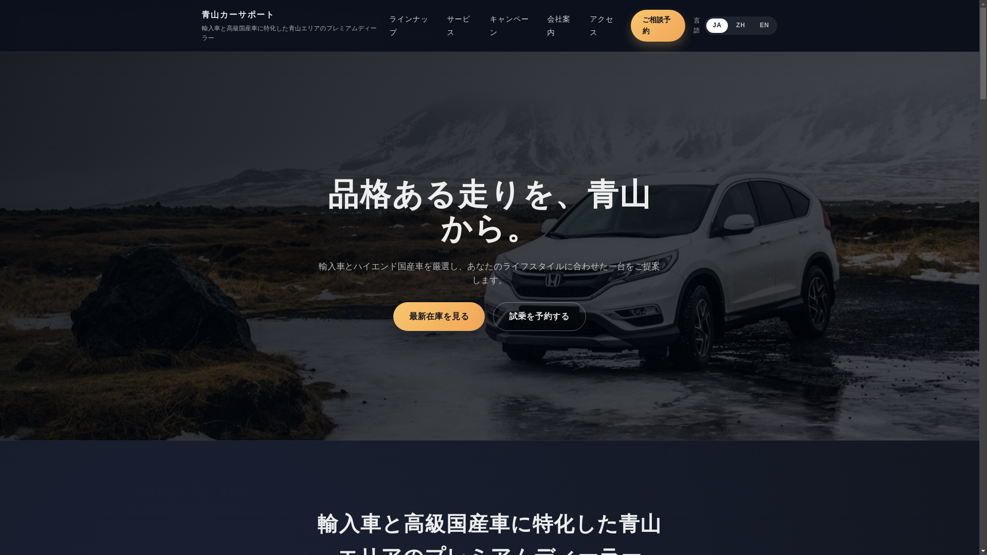 website screenshot of https://ichidaku-car.pages.dev/