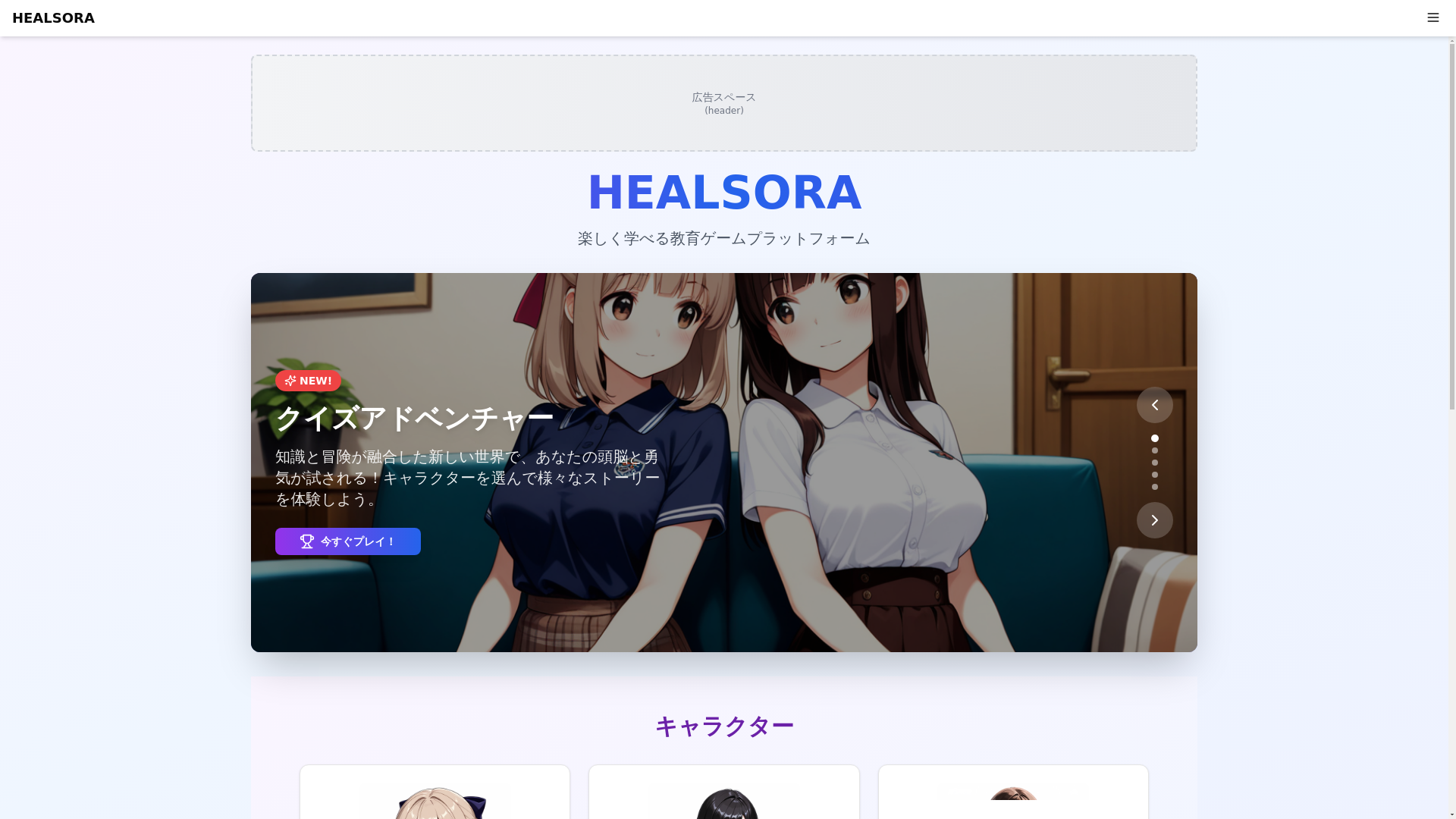 website screenshot of https://healsora-frontend.pages.dev/