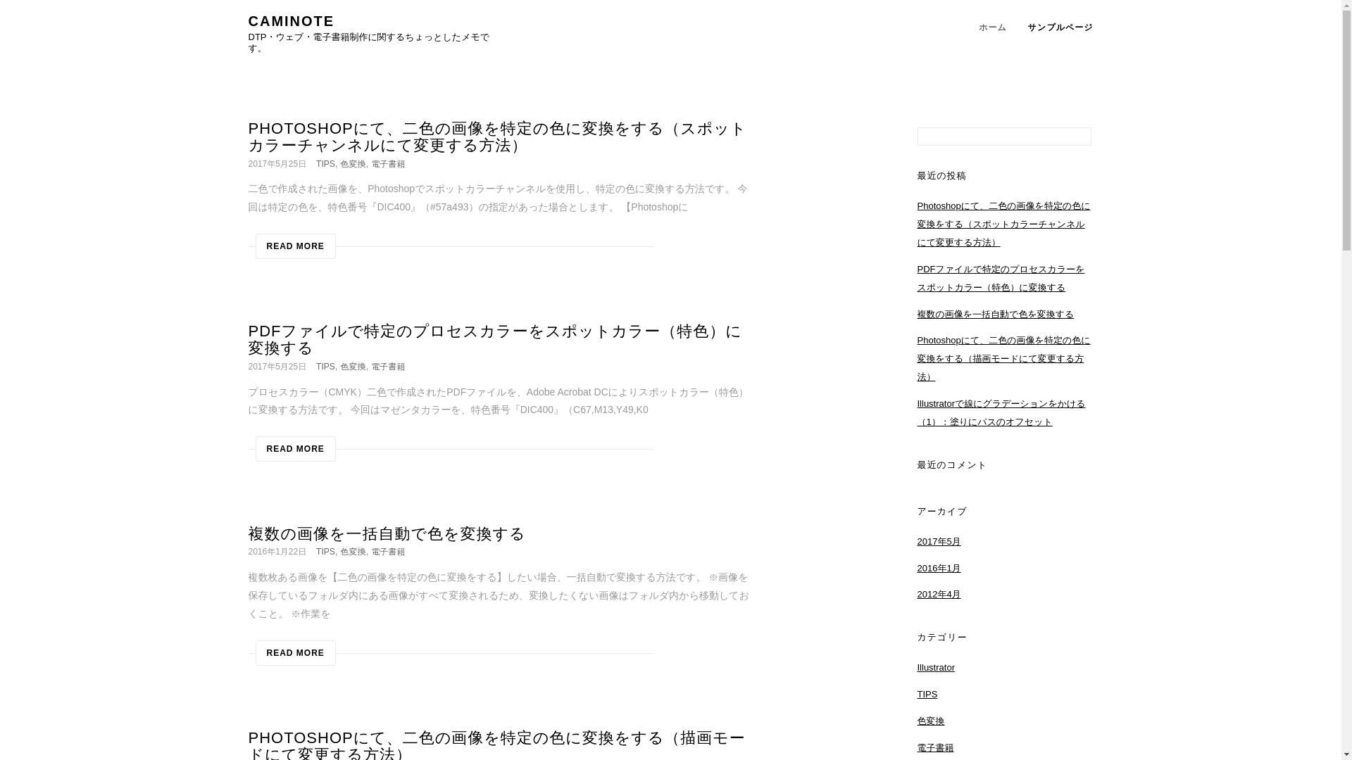 website screenshot of https://caminote.com