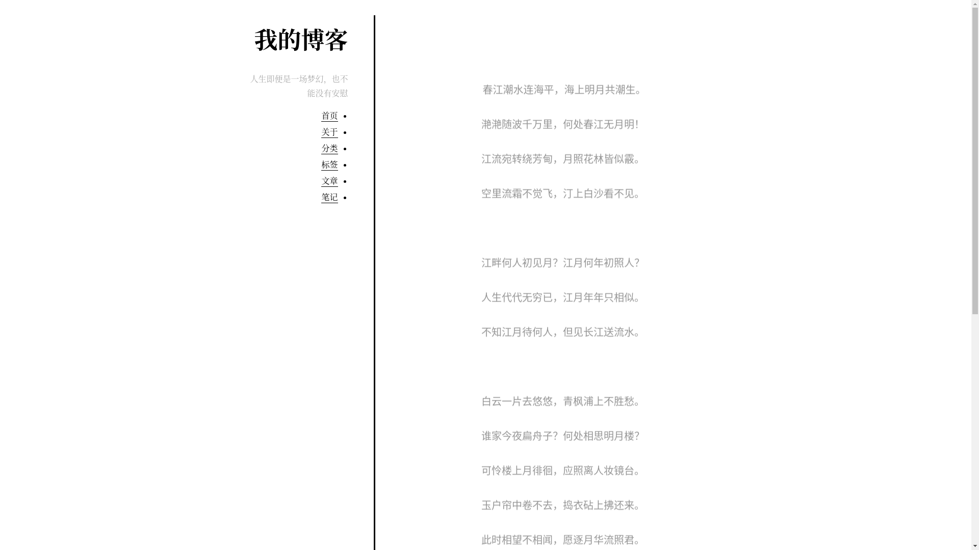 website screenshot of https://bensonchen-blog.pages.dev/