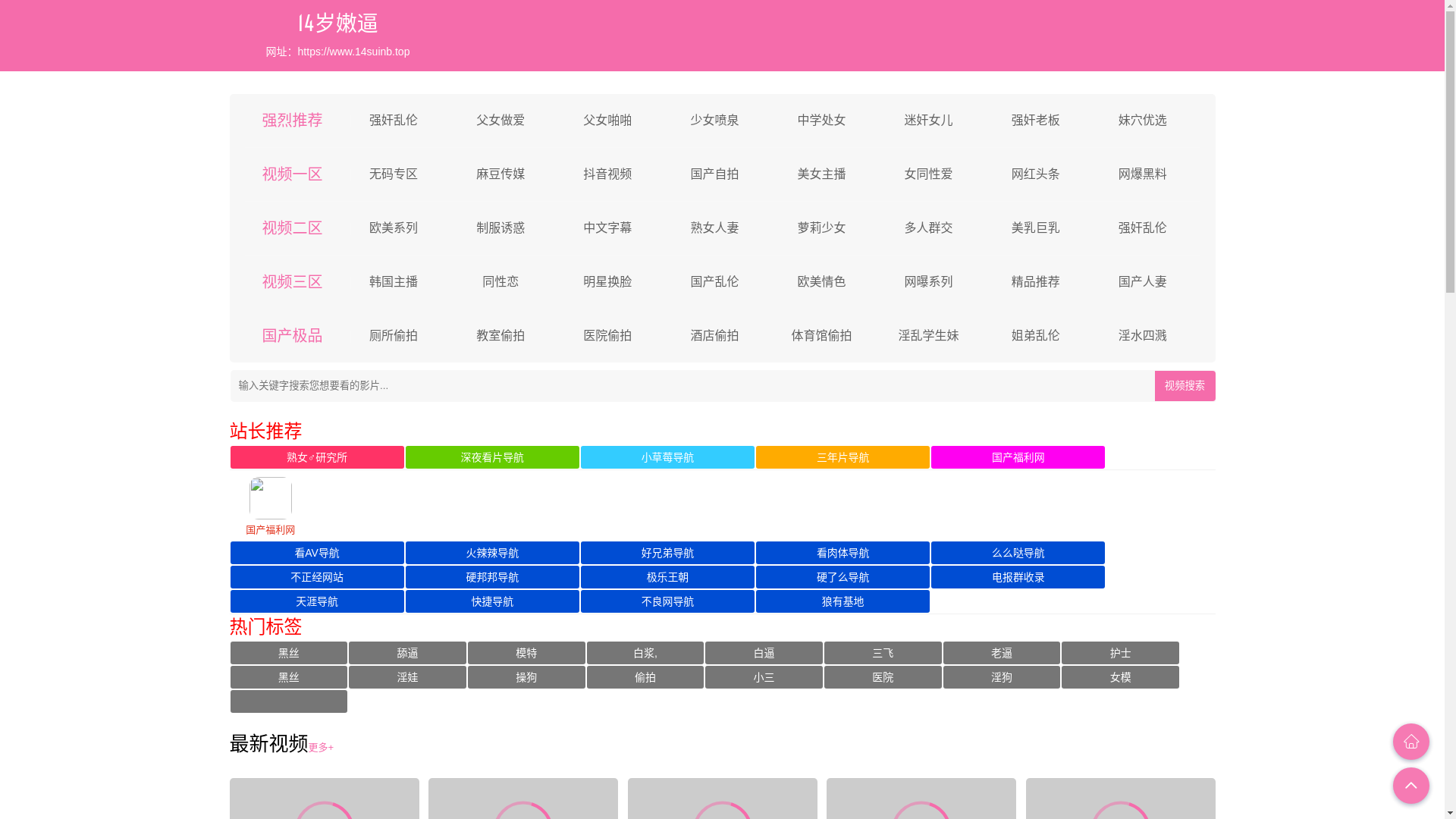 website screenshot of https://tuitewh.top/