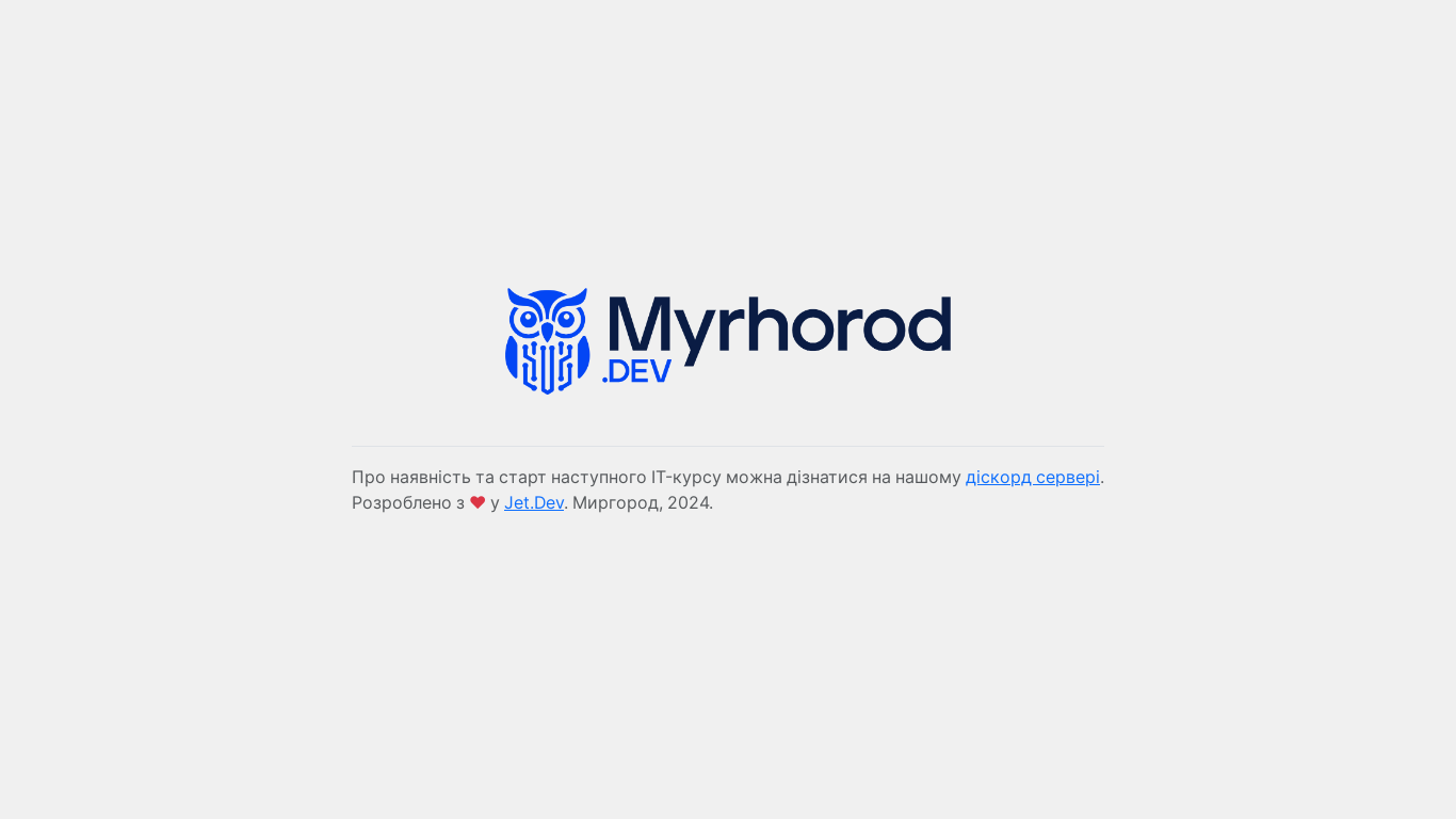 website screenshot of https://myrhorod-dev-site.pages.dev/