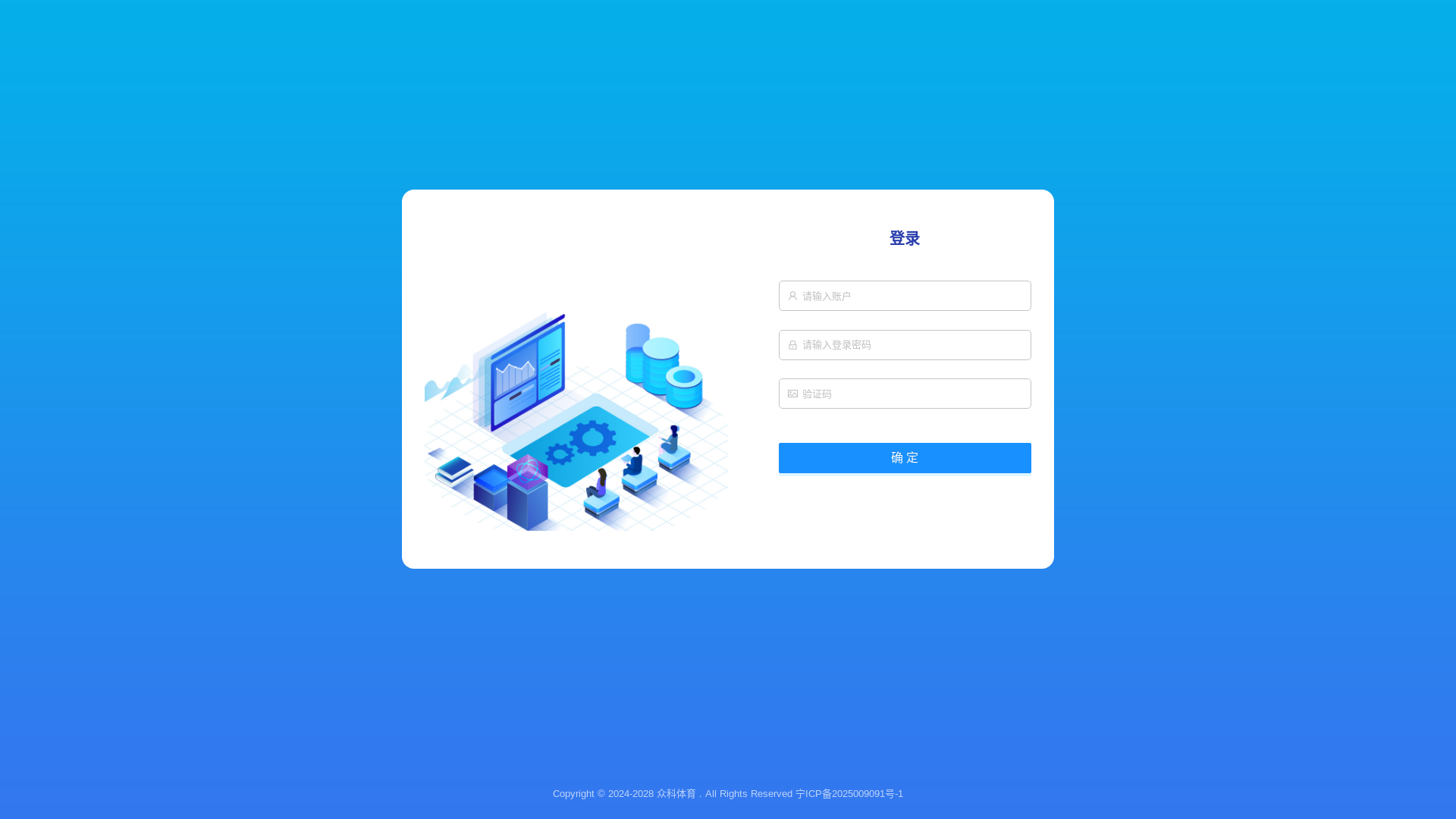 website screenshot of https://zhongkesports.cn/