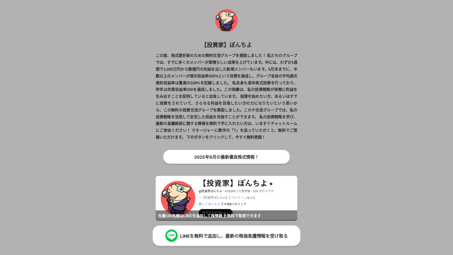website screenshot of https://lyytech.xyz/