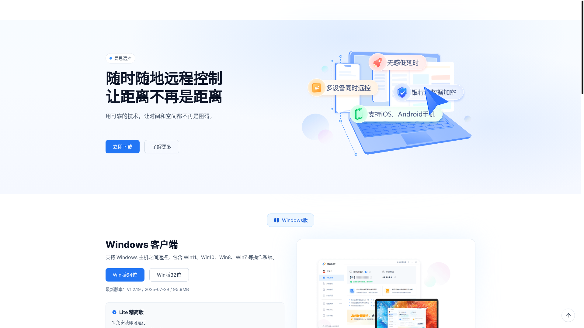website screenshot of https://i4take.icu/