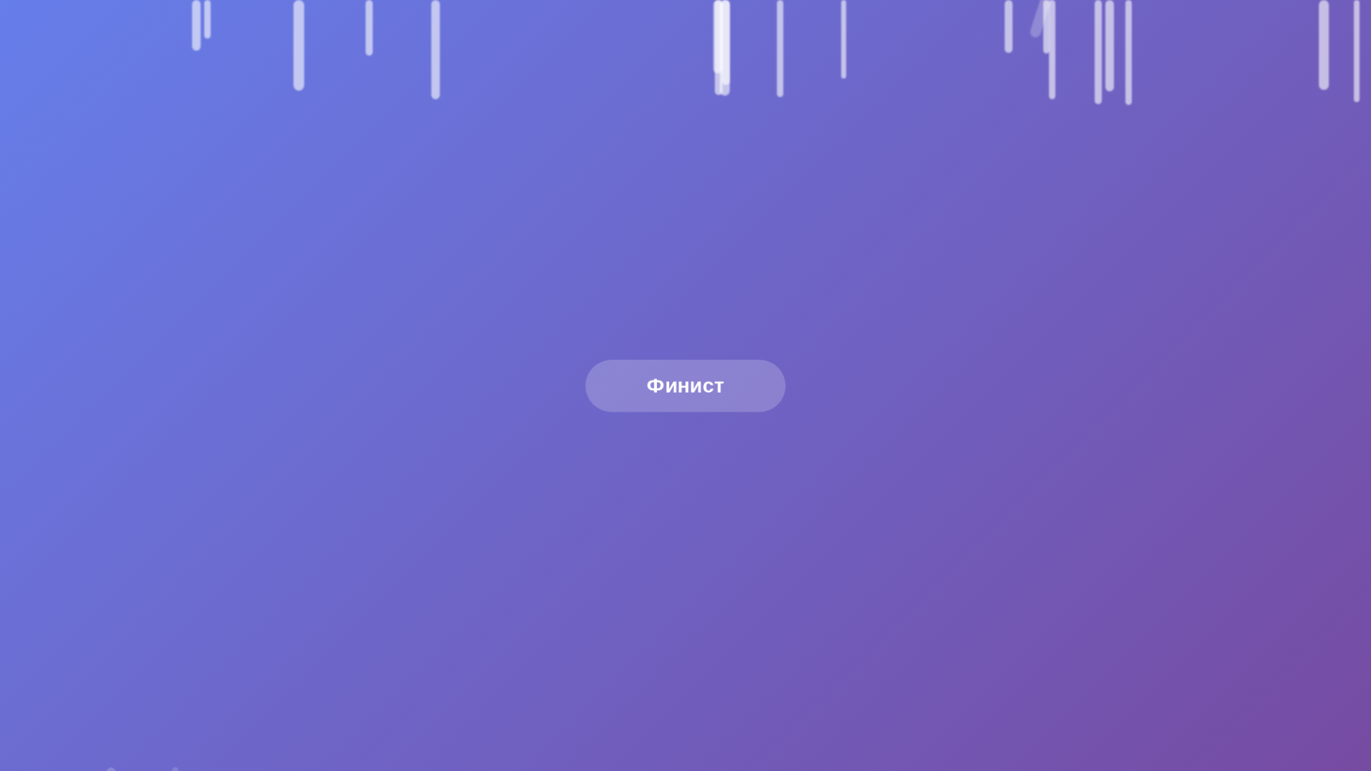 website screenshot of https://finistbase.ru/