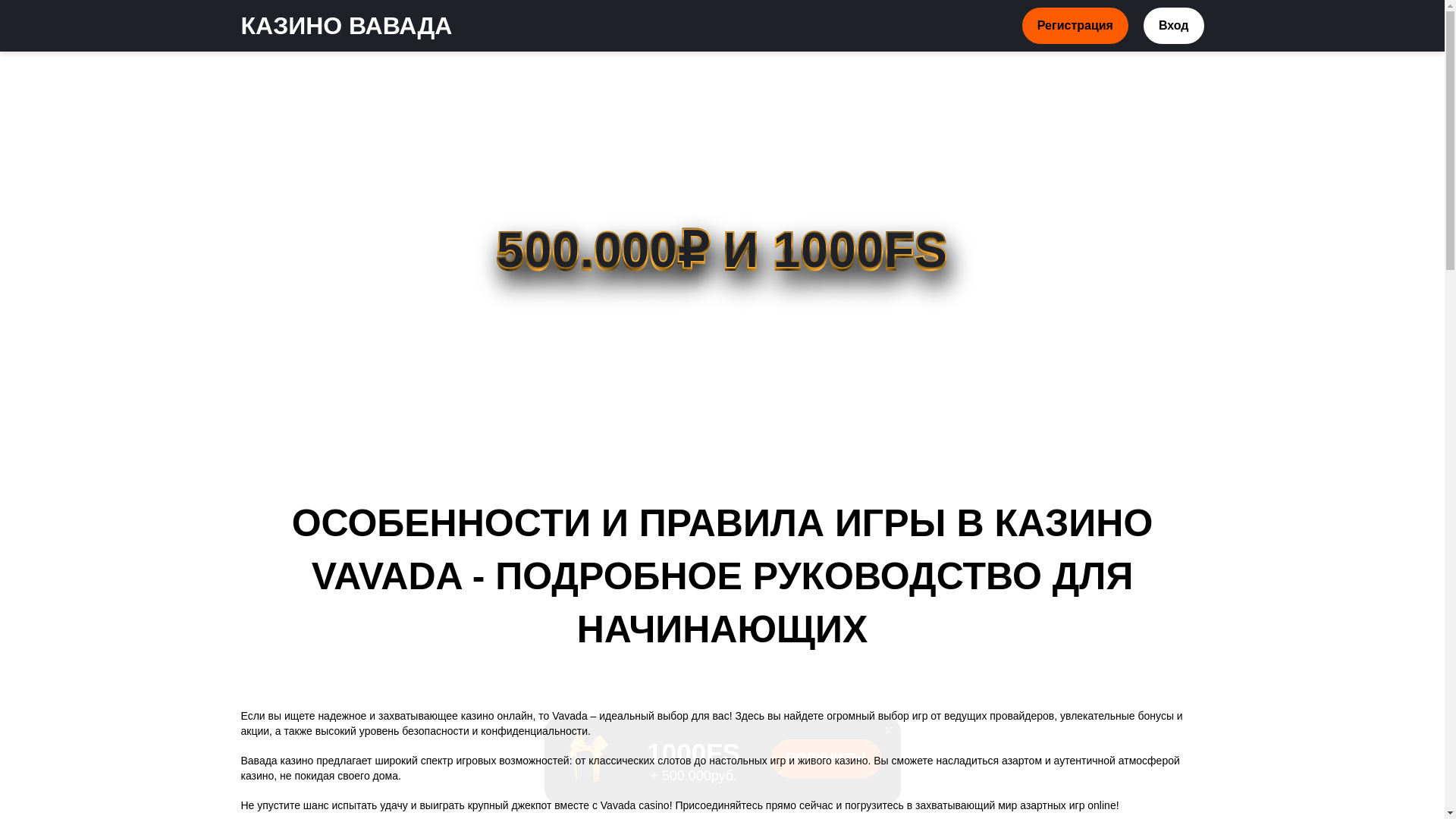 website screenshot of https://vavadas21.top/