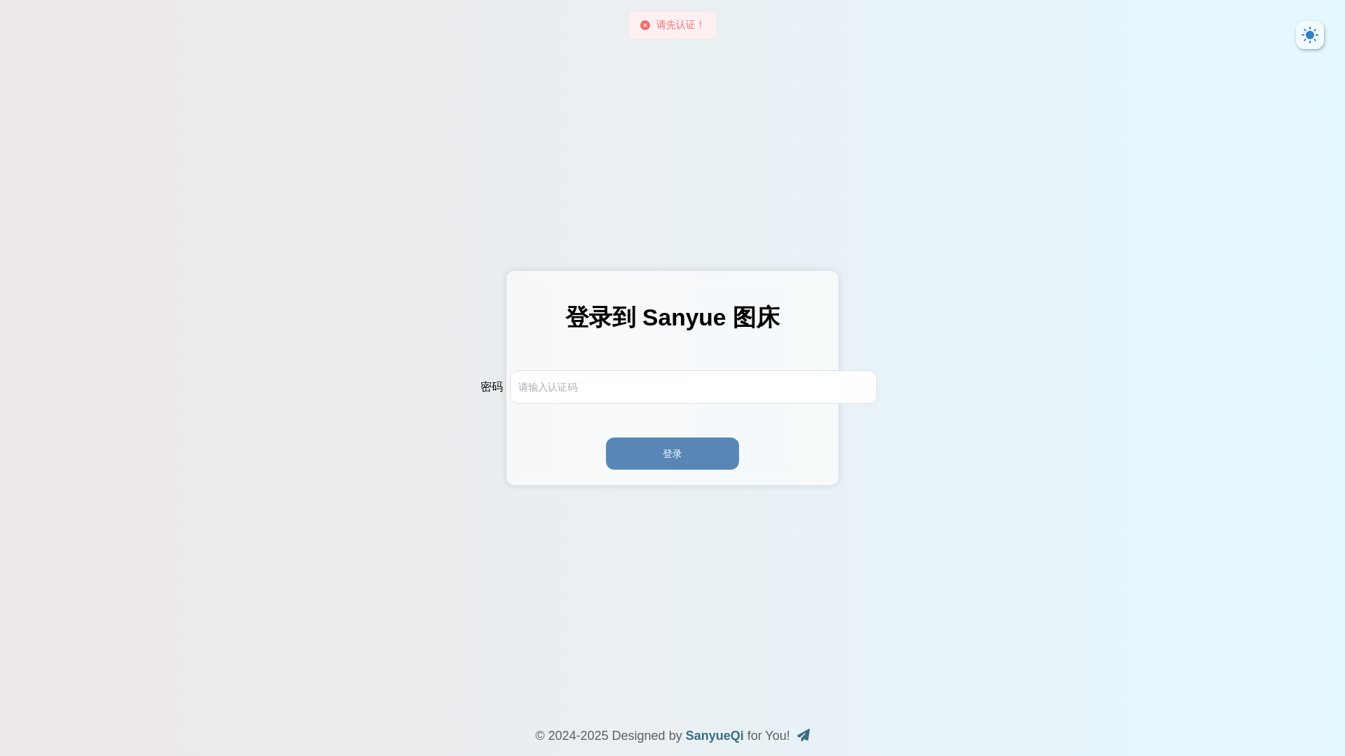 website screenshot of https://cloudflare-imgbed-aga.pages.dev/