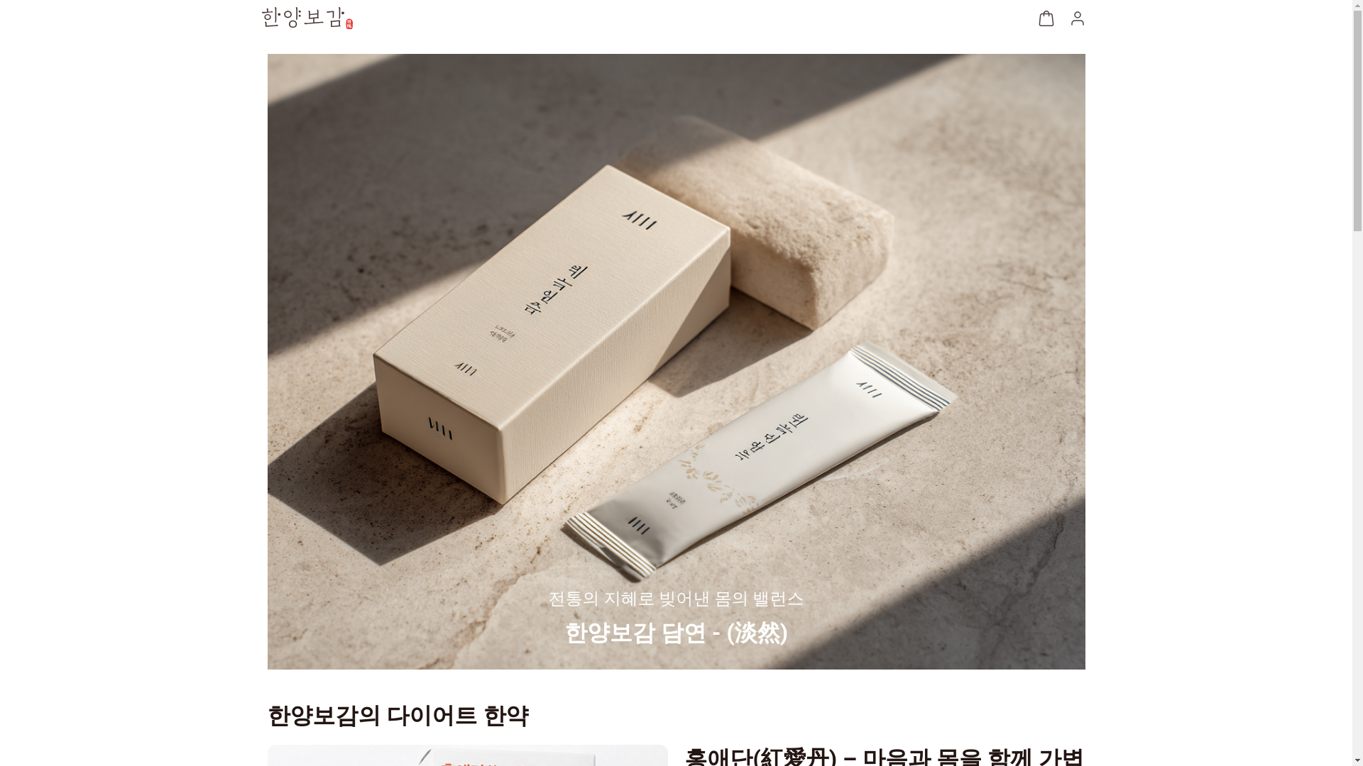 website screenshot of https://hanyangbogam.co.kr/