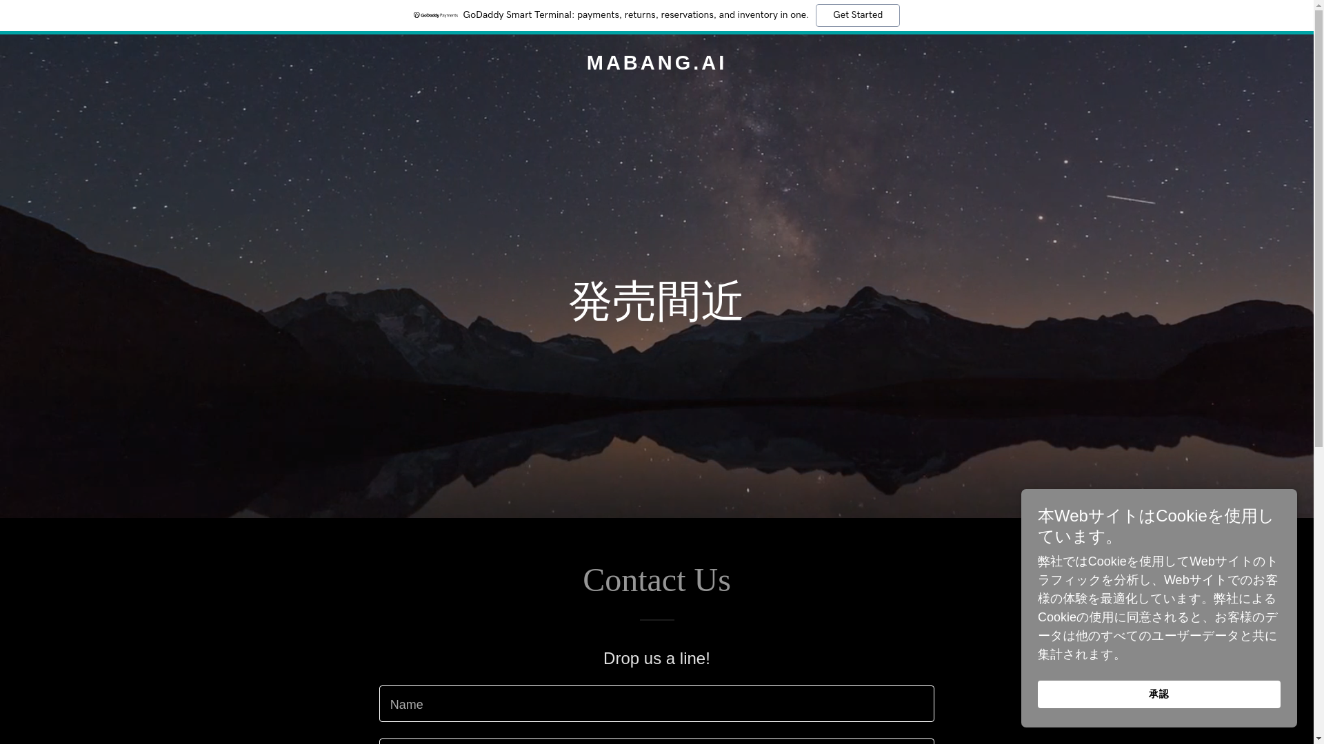 website screenshot of https://mabang.ai/