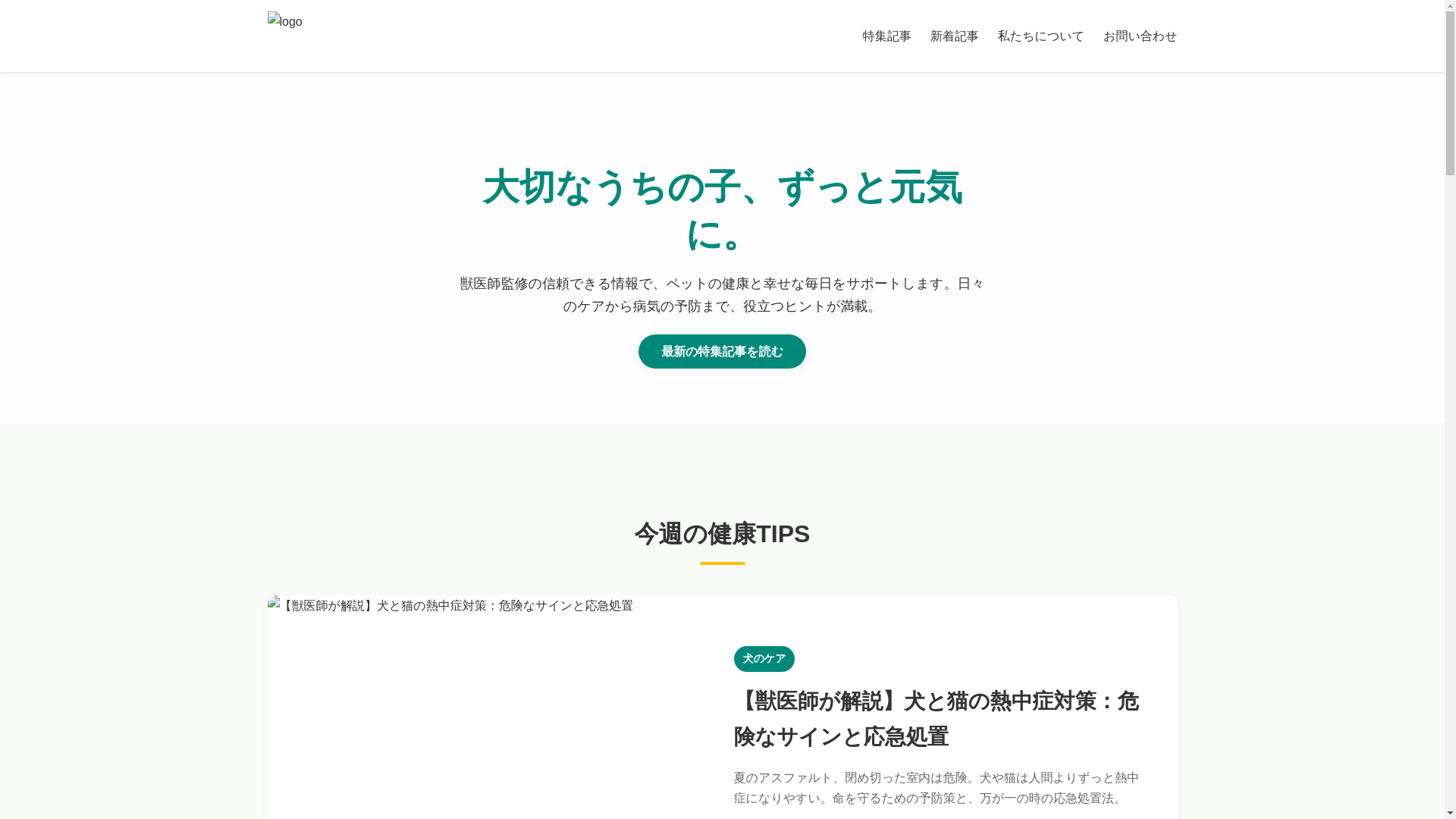 website screenshot of https://wannyansukoyaka.site/