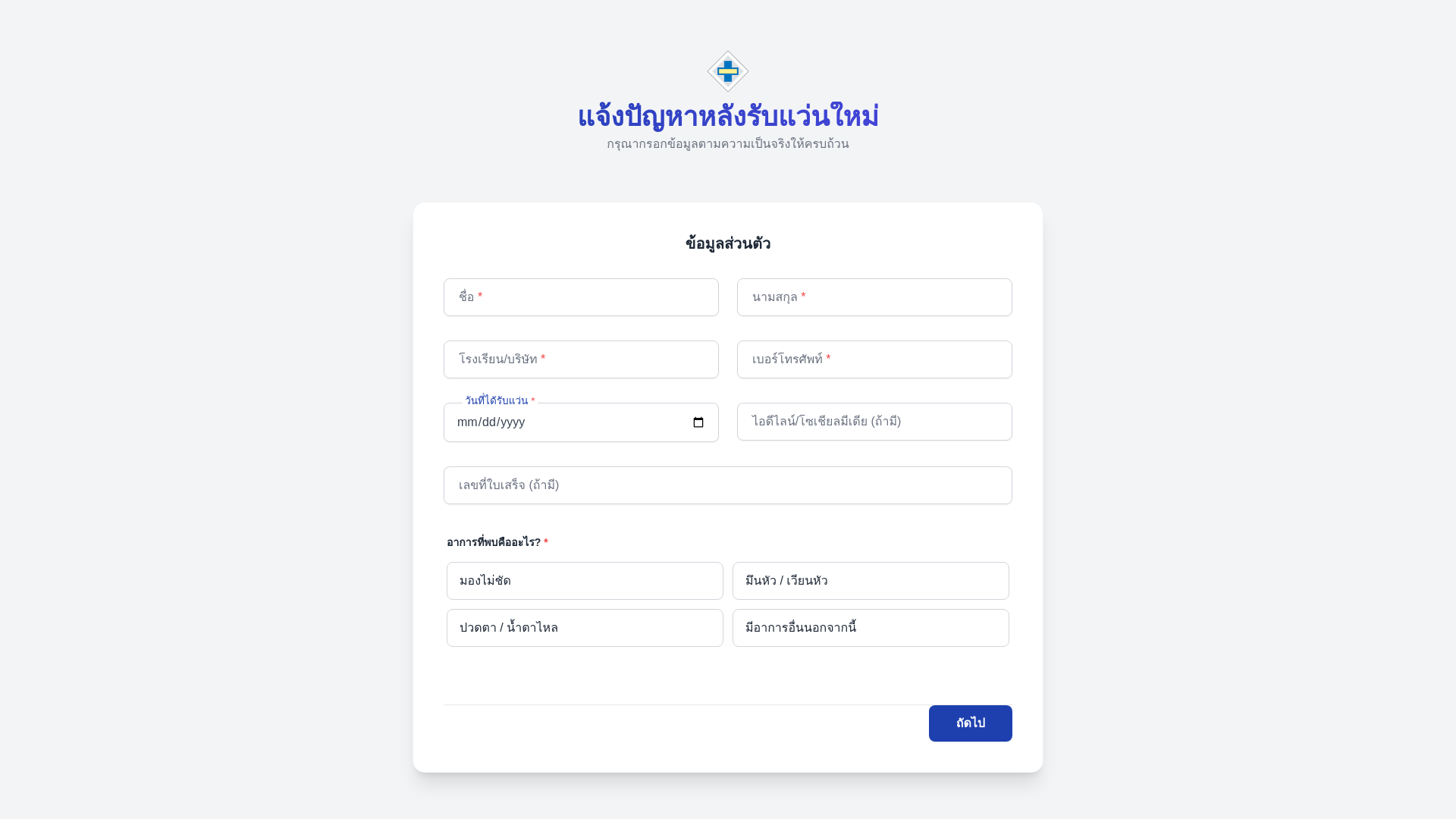 website screenshot of https://postpurchase.pages.dev/