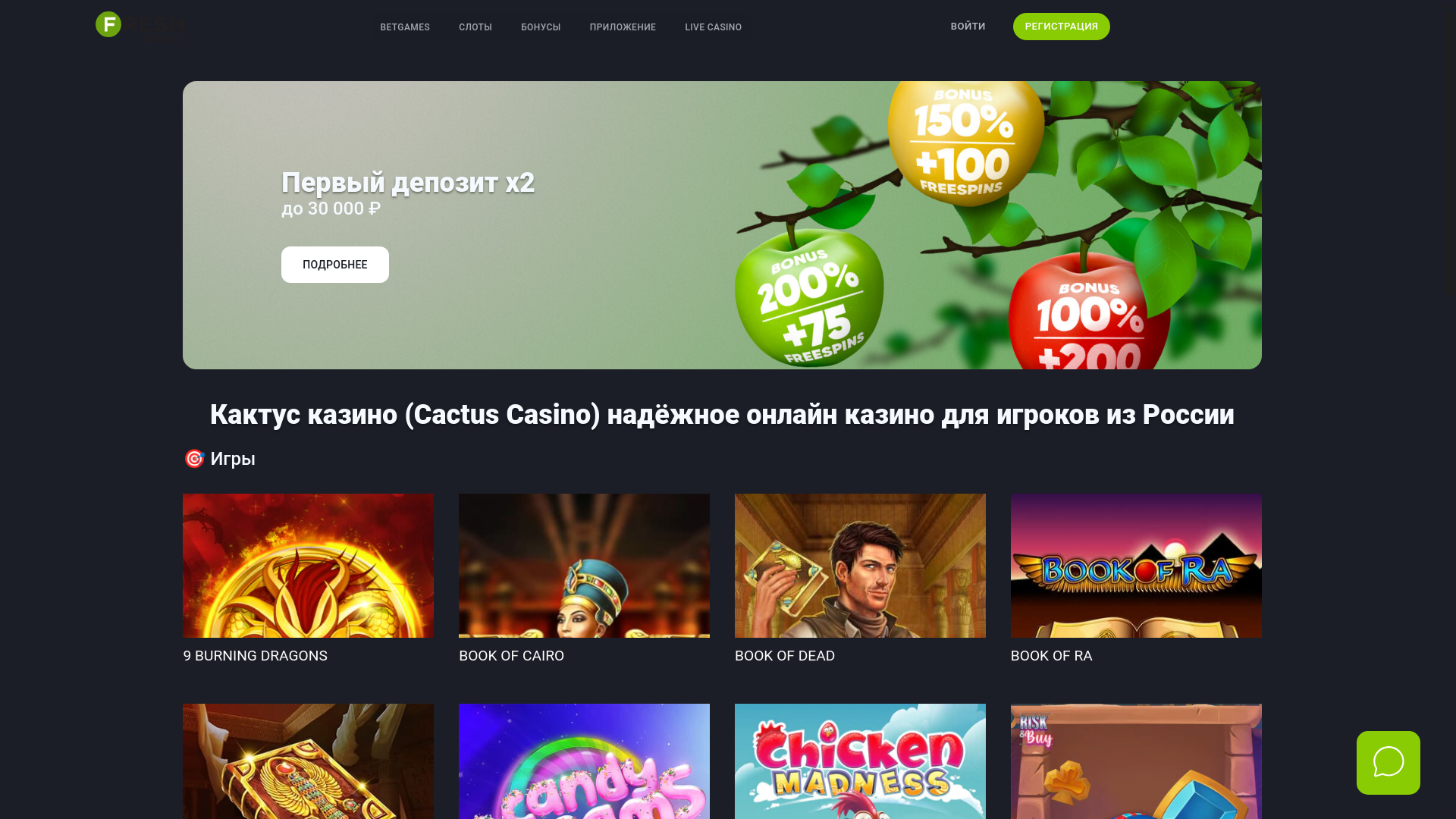 website screenshot of https://cactus-amp-45fg.buzz/