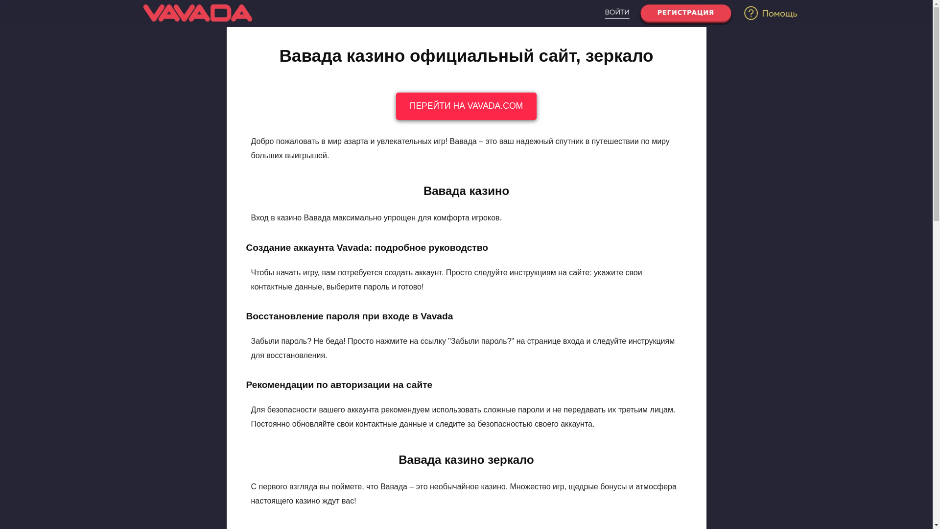 website screenshot of https://vavada-y5z.top/