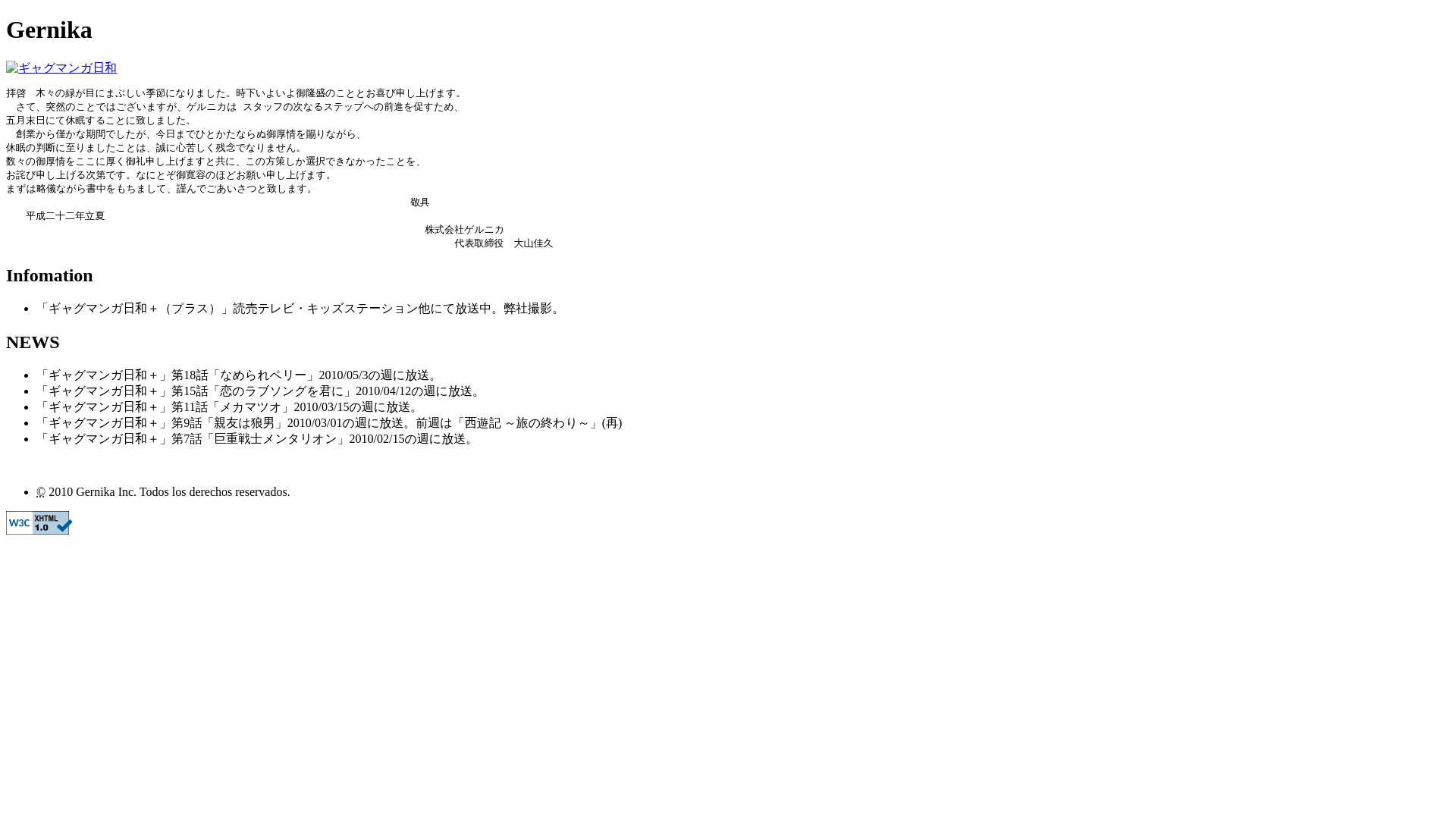 website screenshot of https://gernika.jp