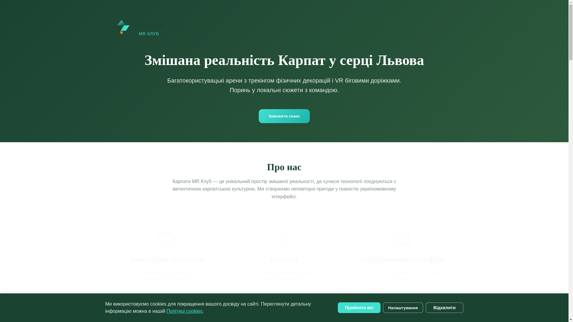 website screenshot of https://vr-club-karpaty.online/