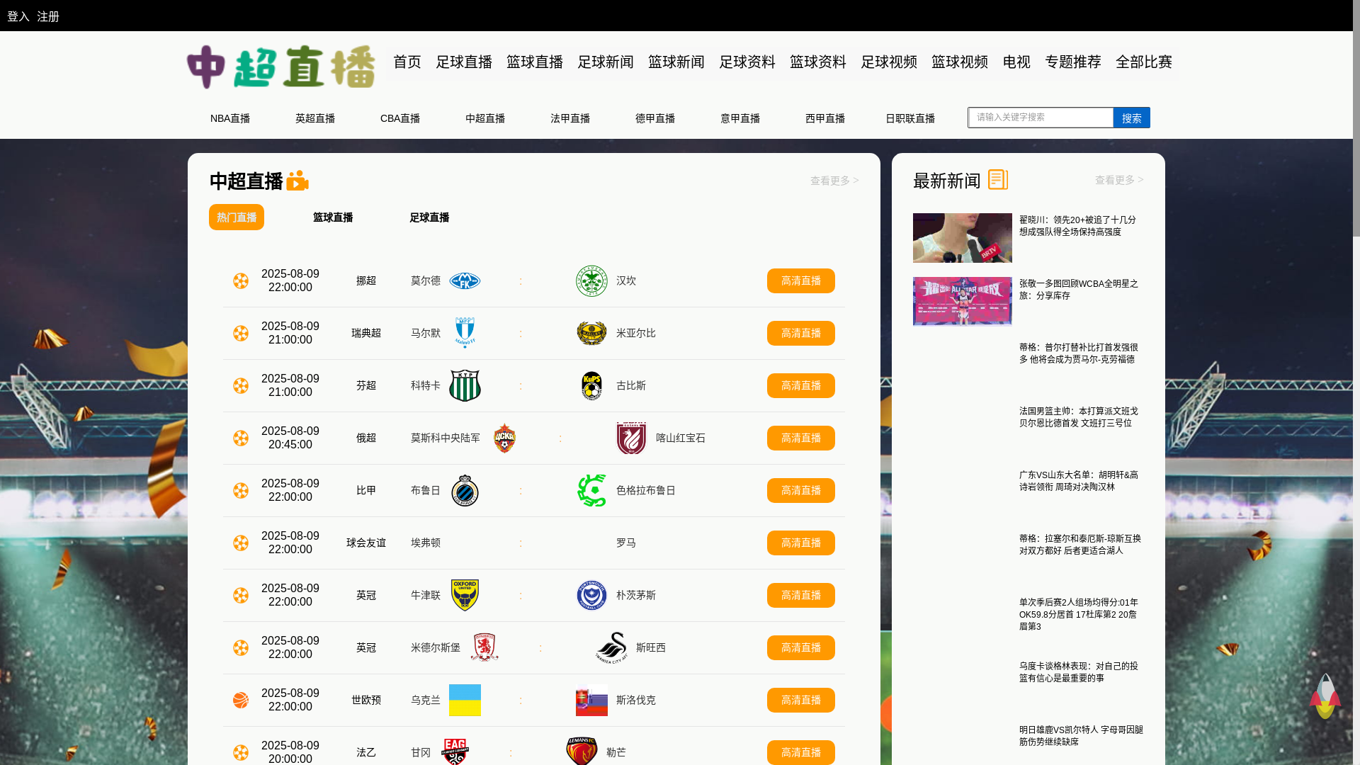 website screenshot of https://zhongchaolivehub.com/