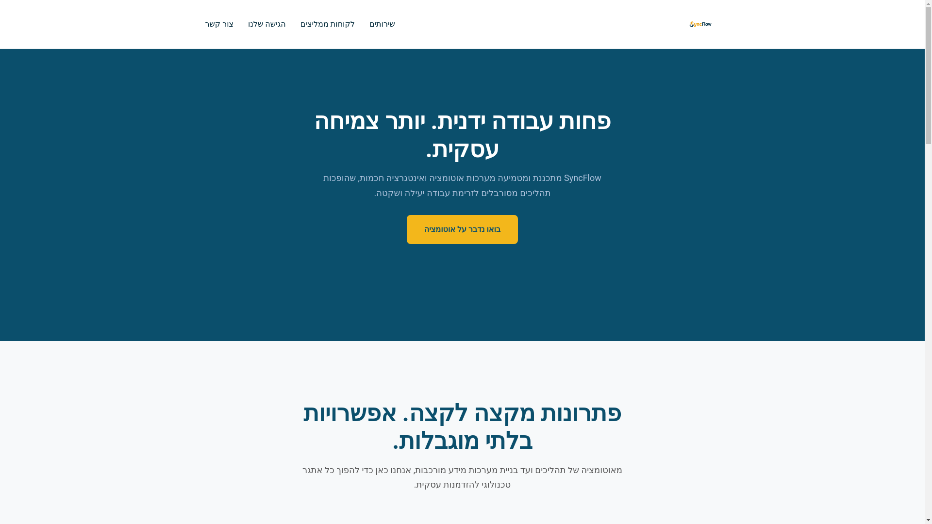 website screenshot of https://syncflow-website.pages.dev/