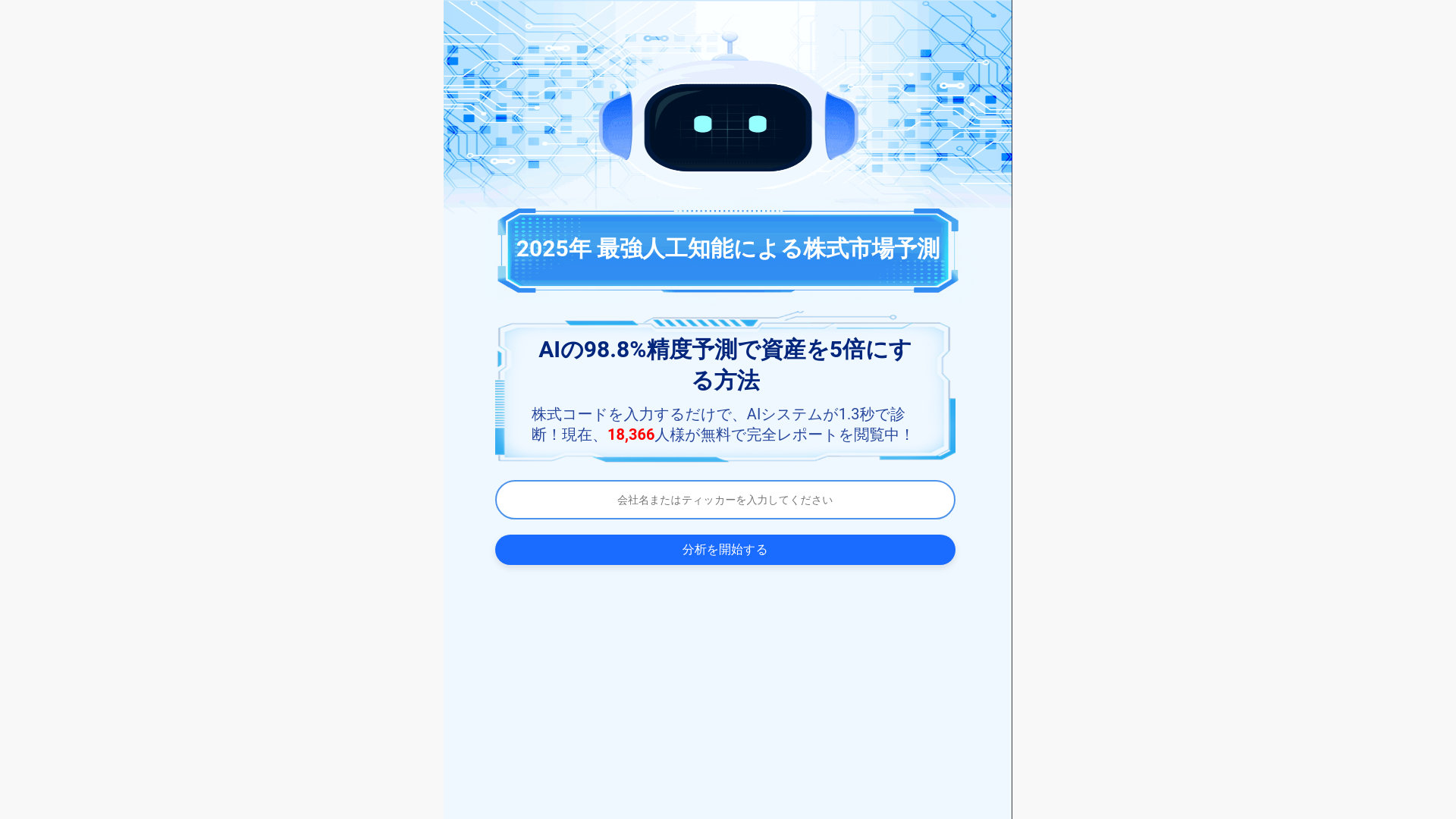 website screenshot of https://sockjpai-12.icu/