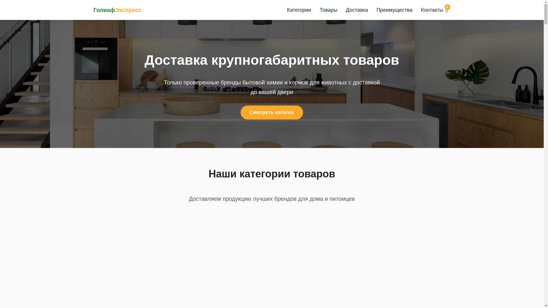 website screenshot of https://xn----7sbikmodxokjda8a0k.xn--p1ai/