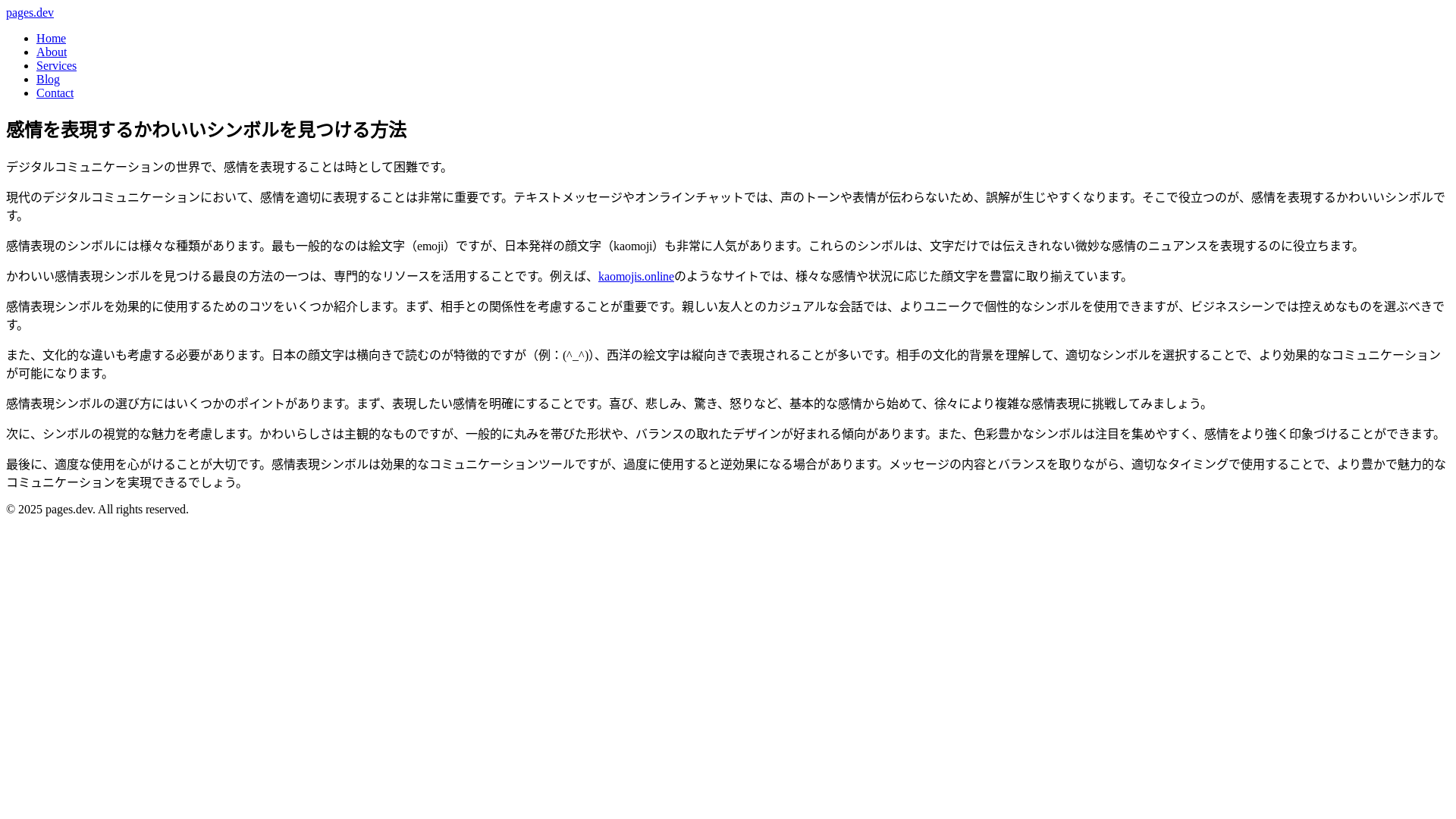 website screenshot of https://ascii-faces-emoticons.pages.dev/