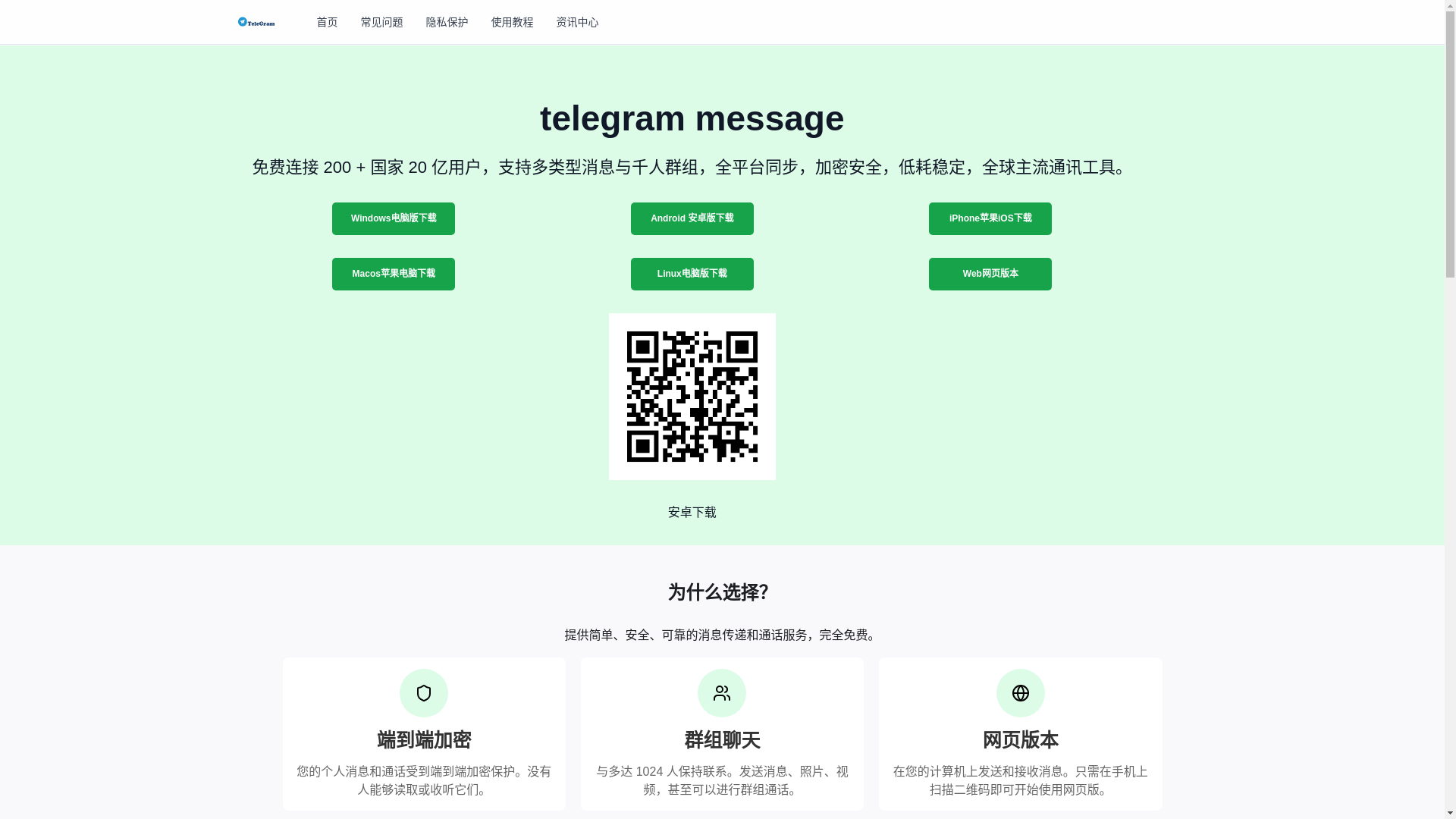 website screenshot of https://x1-teleggam-app.com/