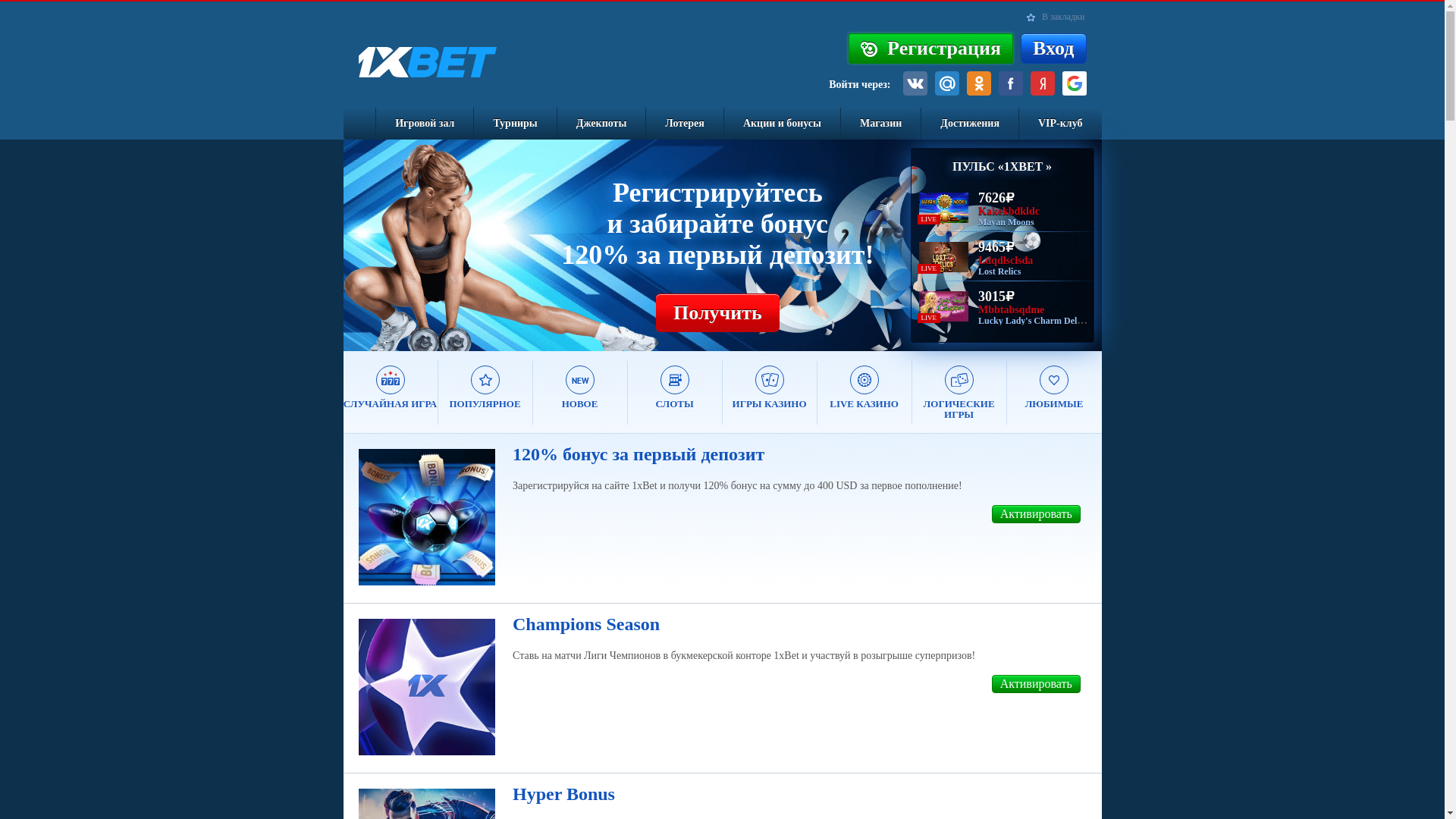 website screenshot of https://1xbet-kazino-play.life/