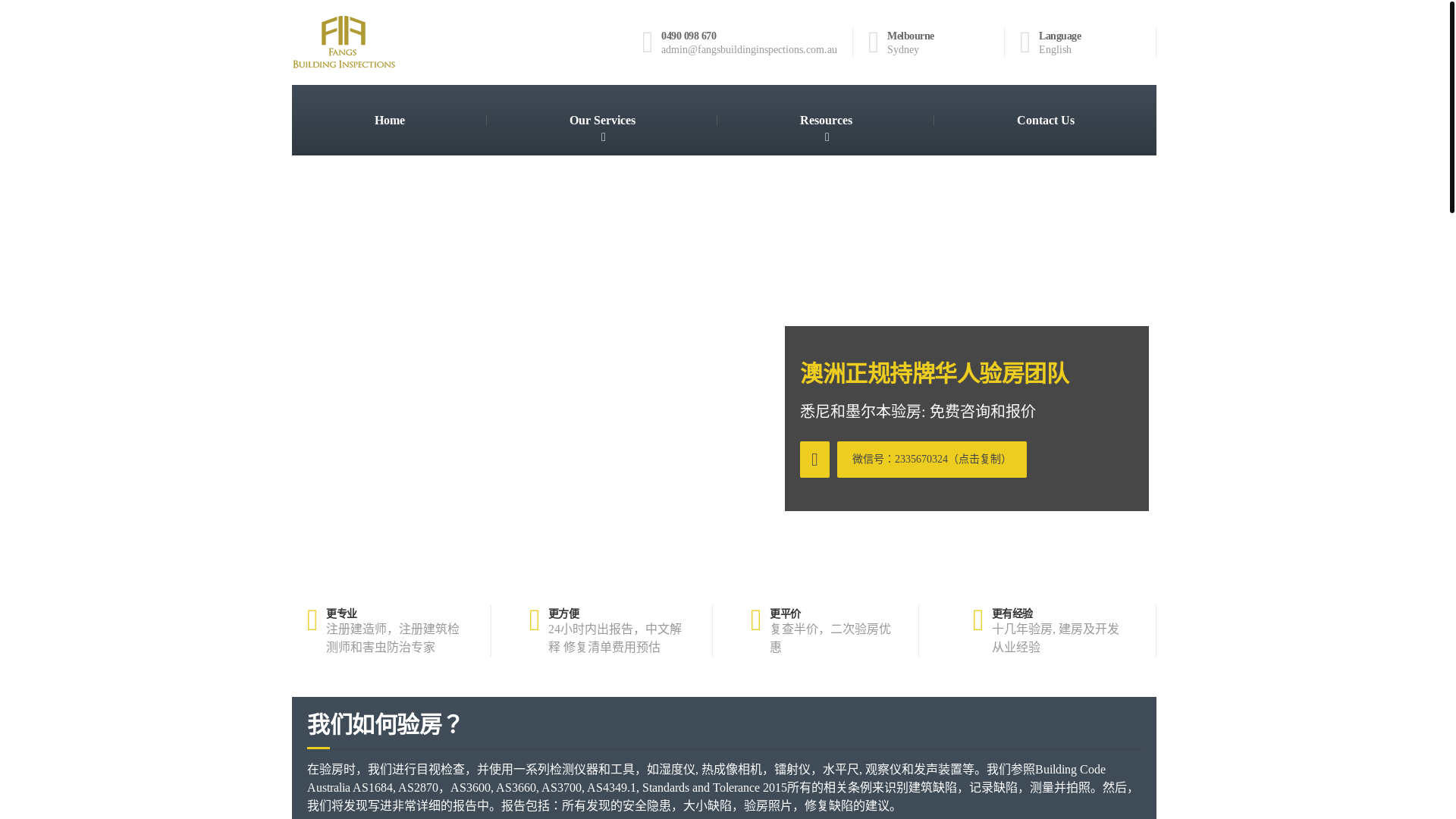 website screenshot of https://building-inspection-melbourne.com.au/