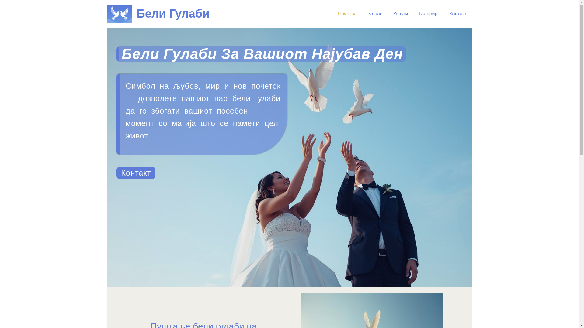 website screenshot of https://beligulabi.mk/