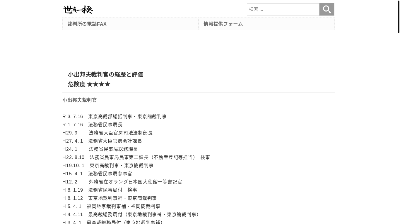 website screenshot of https://yonao4.com/archives/712/