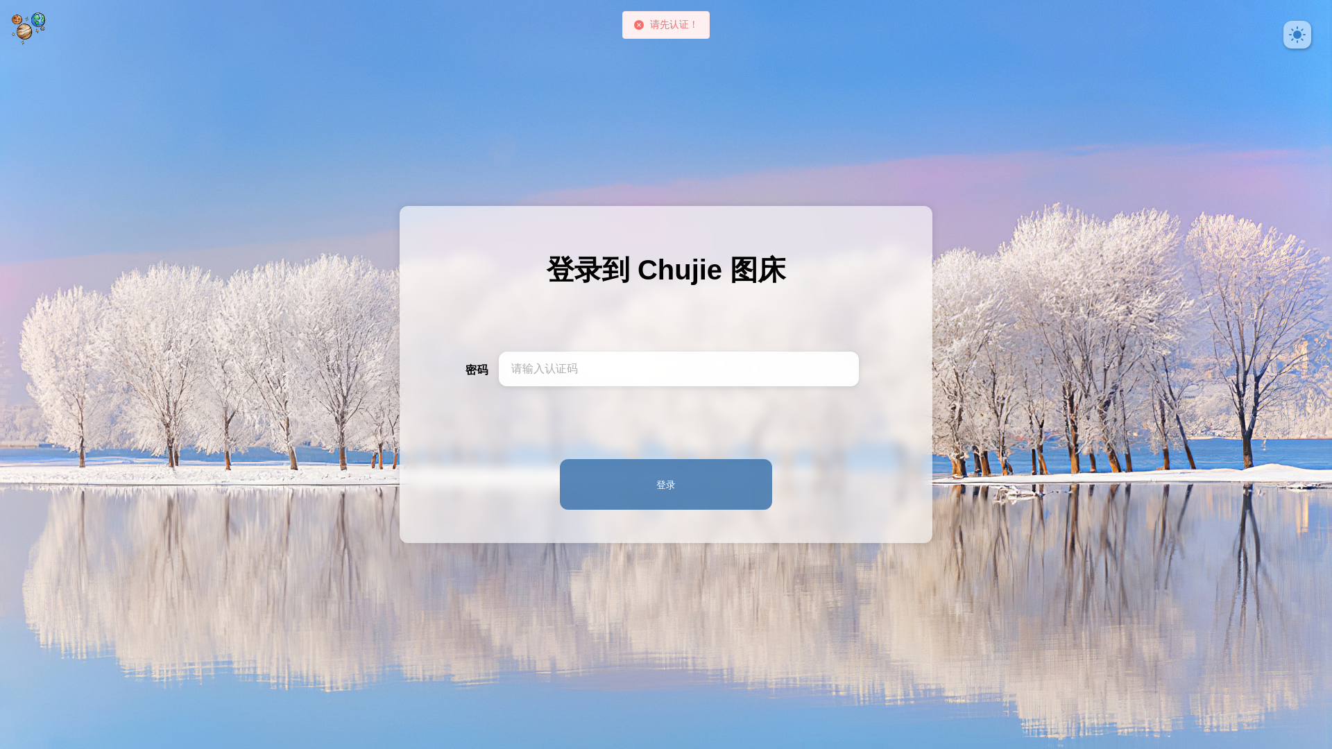 website screenshot of https://cloudflare-imgbed-l6y.pages.dev/