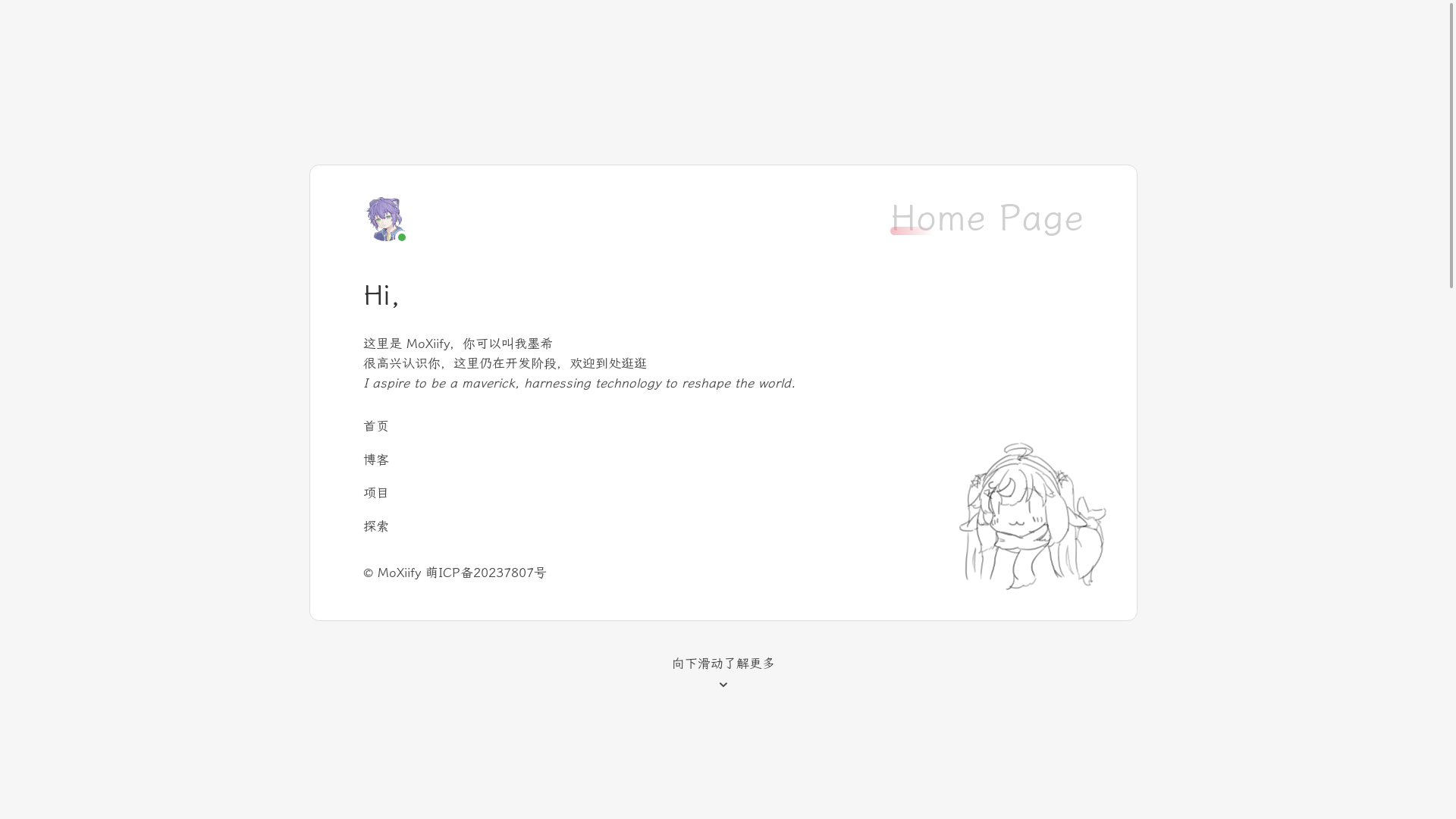 website screenshot of https://ruosuck.cn/