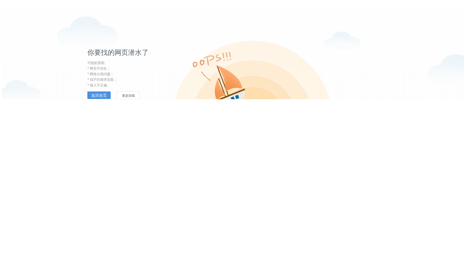 website screenshot of https://icopei.org/