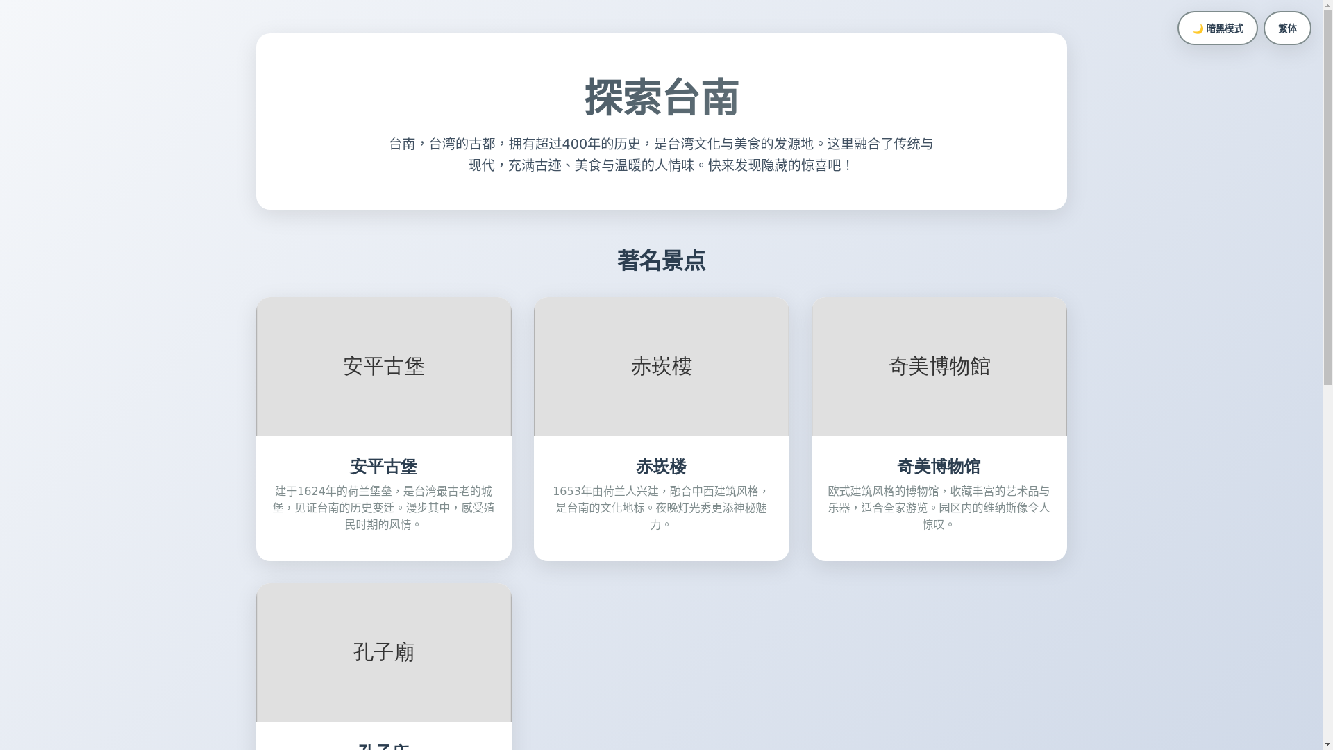 website screenshot of https://xn--ht0a.pages.dev/