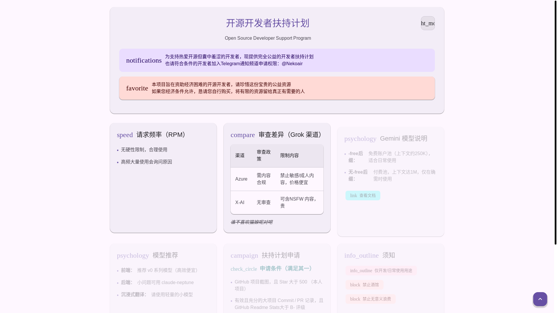 website screenshot of https://developer-free-baka-ai.pages.dev/