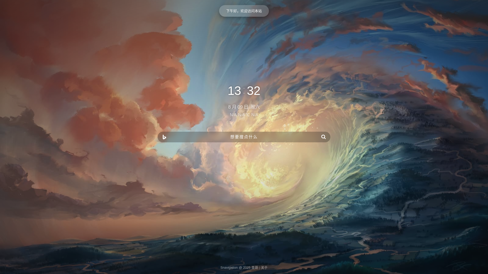 website screenshot of https://sheng-snav.pages.dev/
