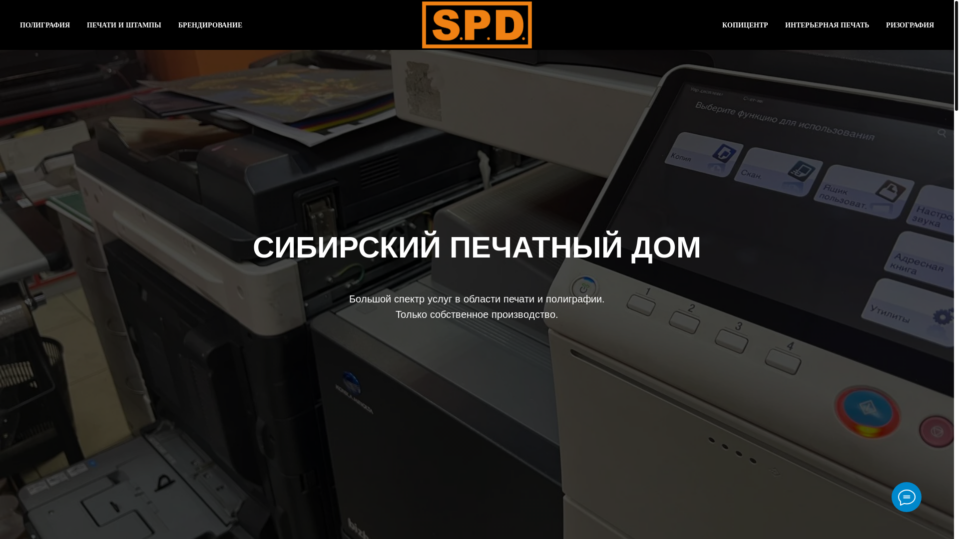 website screenshot of https://spd-piter.ru/