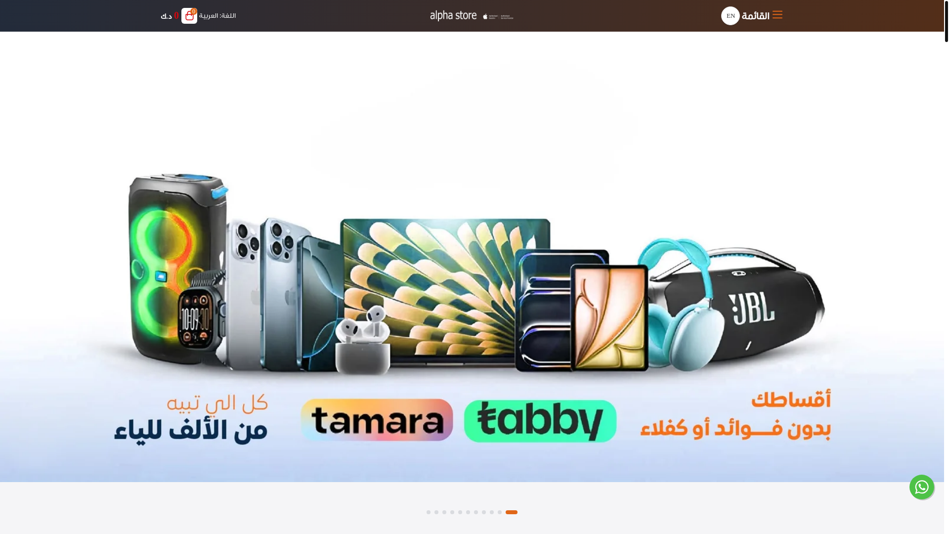 website screenshot of https://alphastore-kw.shop/