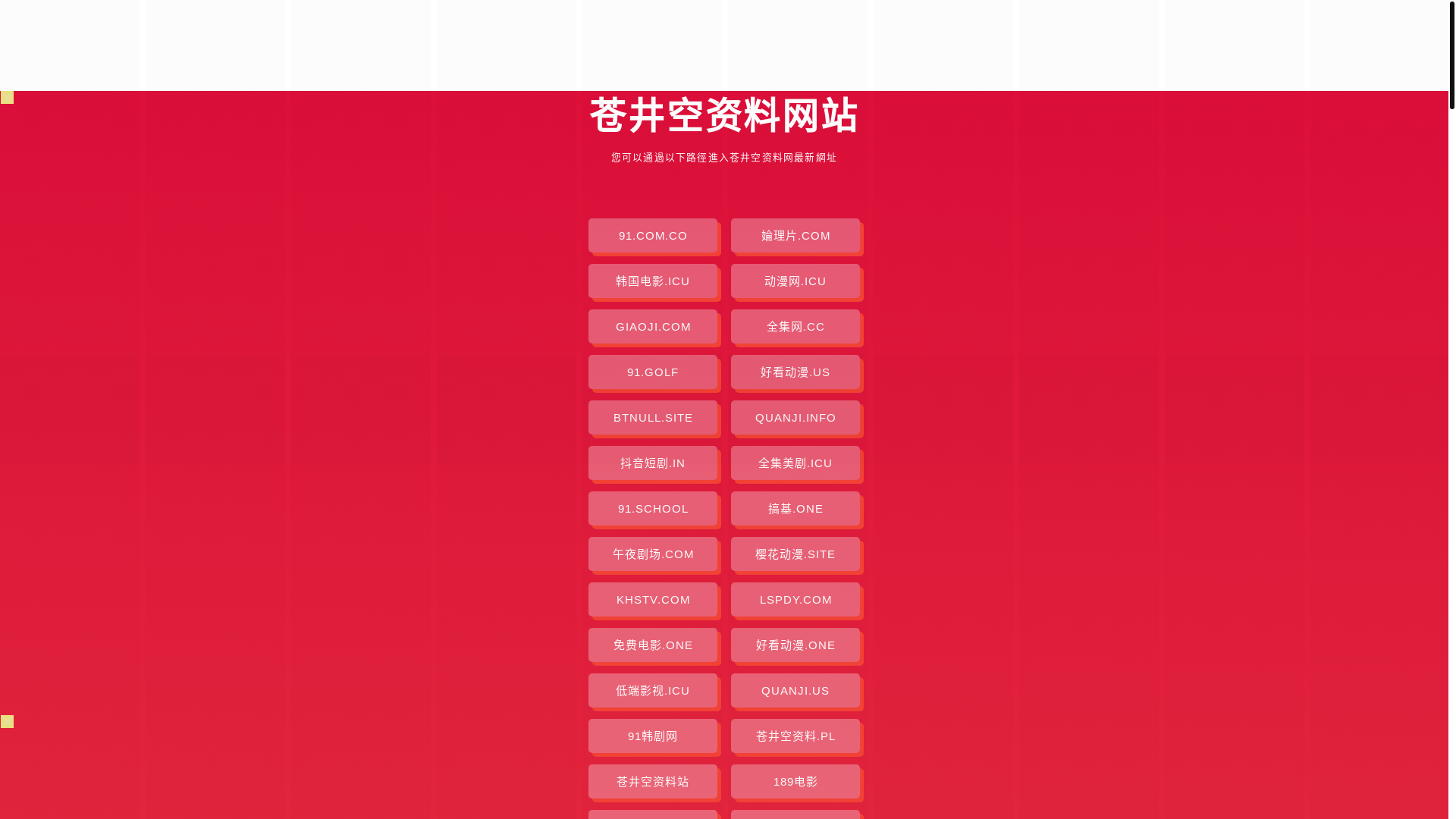 website screenshot of https://cjkzl.pages.dev/
