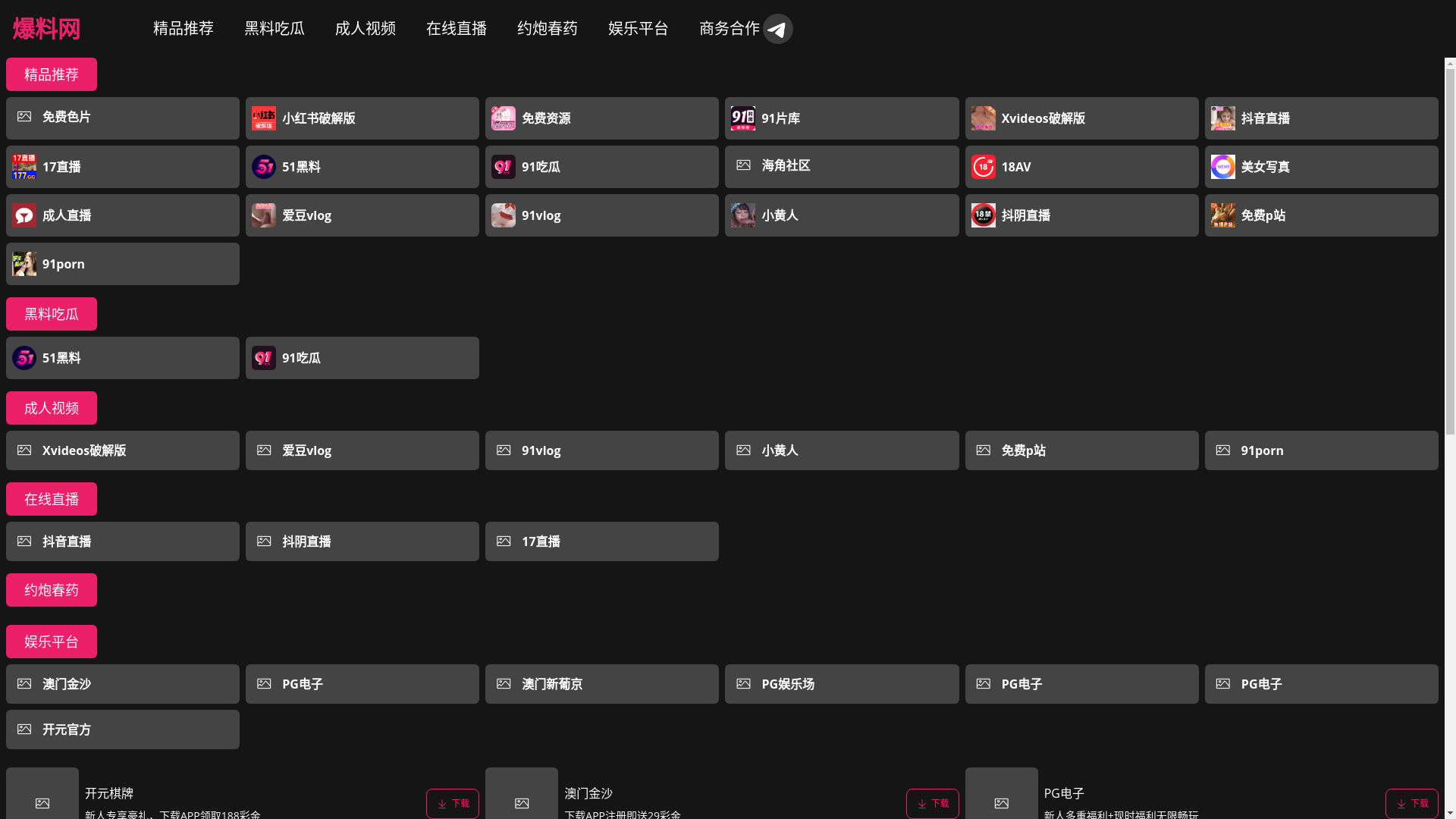 website screenshot of https://yymeinyushipin.wiki/