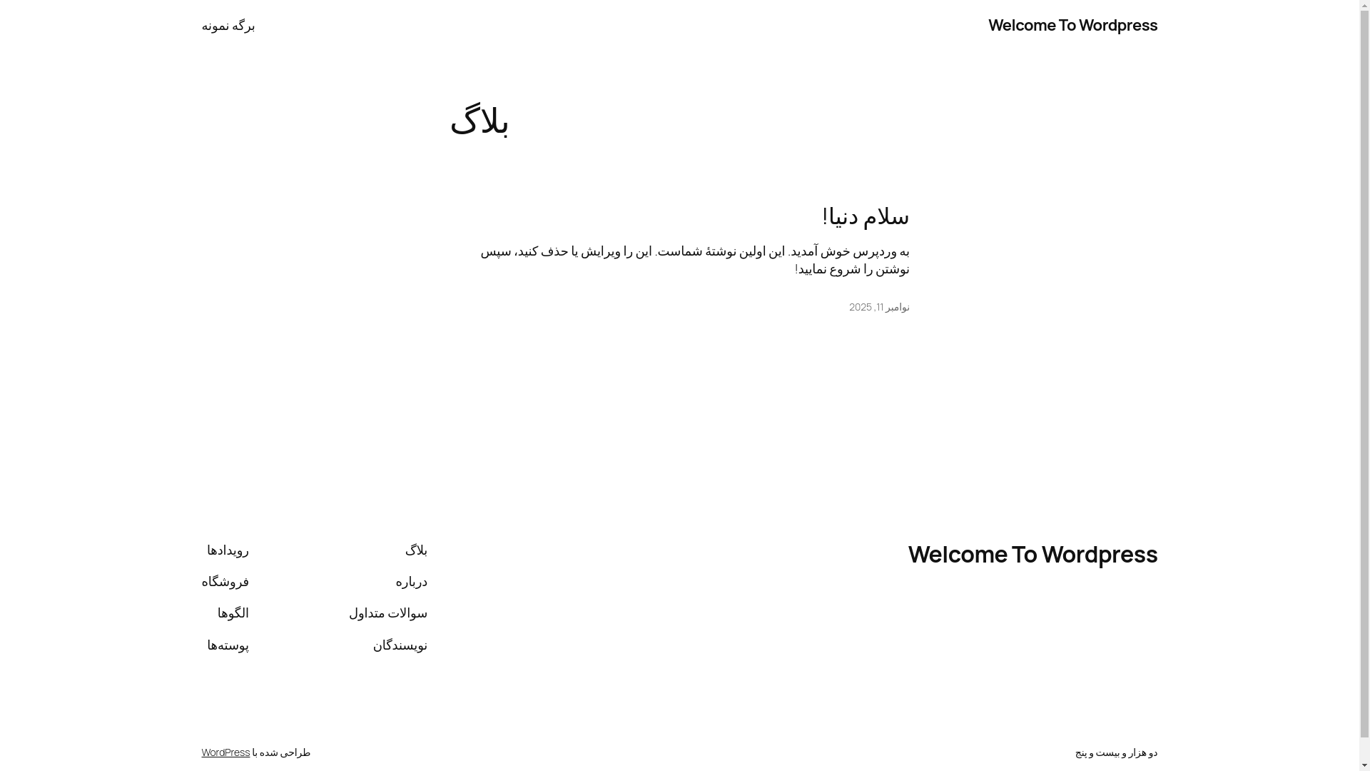 website screenshot of https://mojtabaweb26.ir/