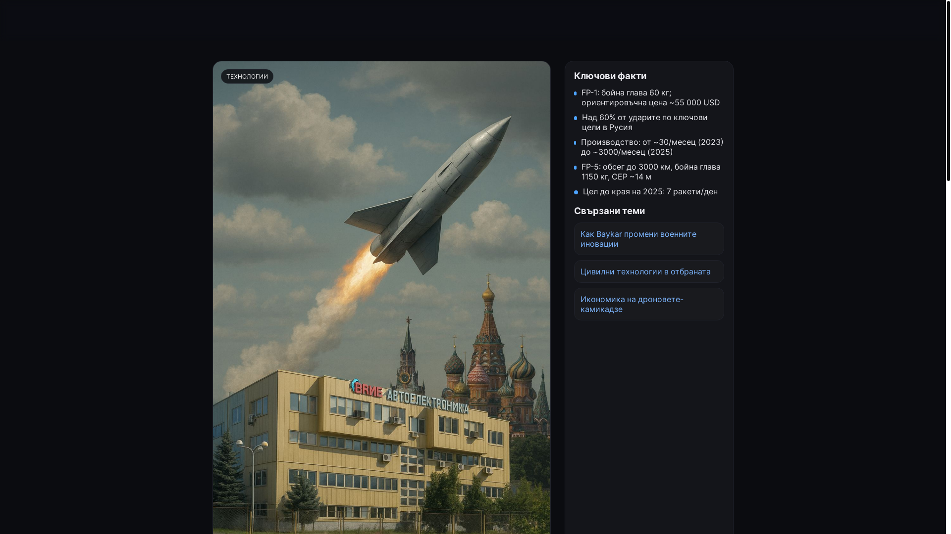 website screenshot of https://plovdivnews.space/