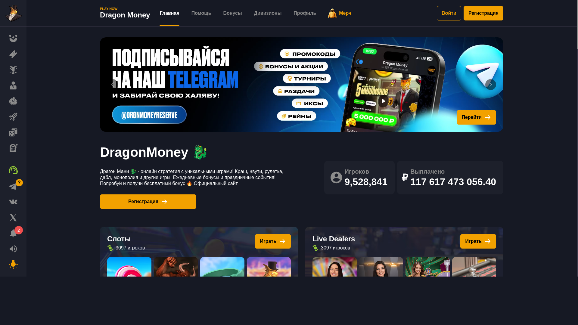 website screenshot of https://dragonmoney194.casino/