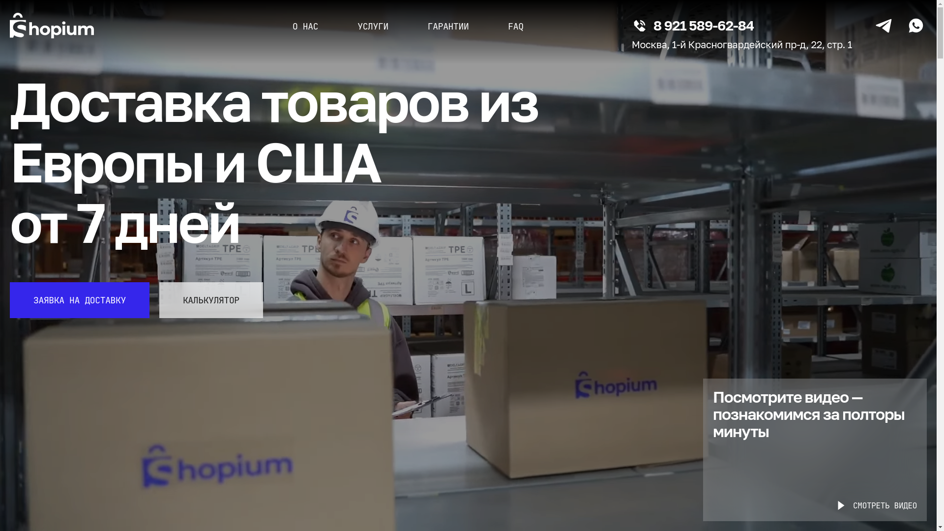 website screenshot of https://evro-shopper.com/