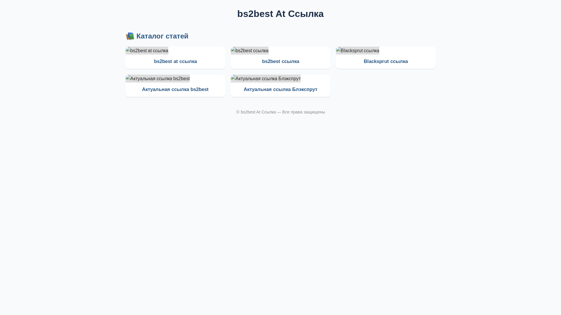 website screenshot of https://bc2bestat.pages.dev/