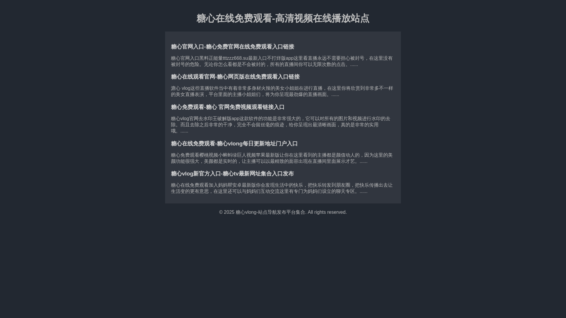 website screenshot of https://tangxinvlong.pages.dev/