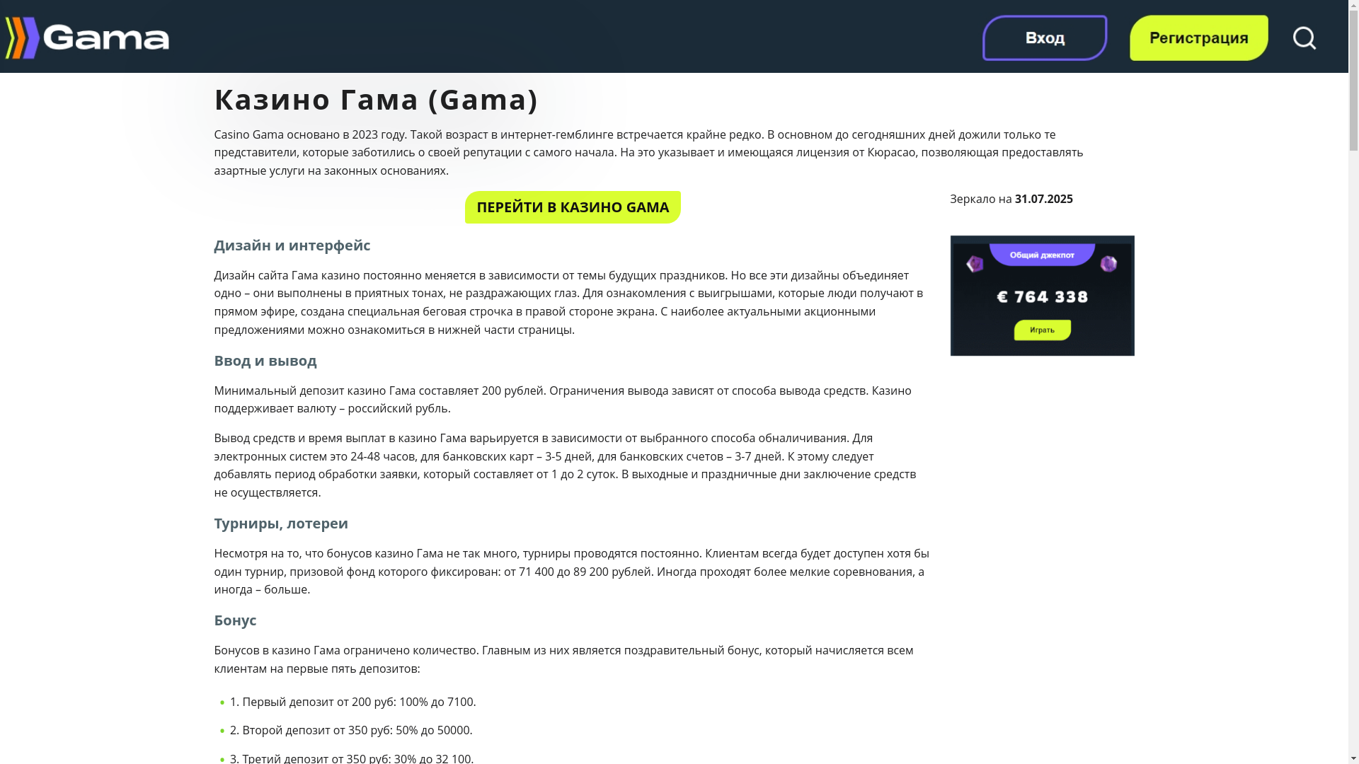 website screenshot of https://gama-casino-buw.top/