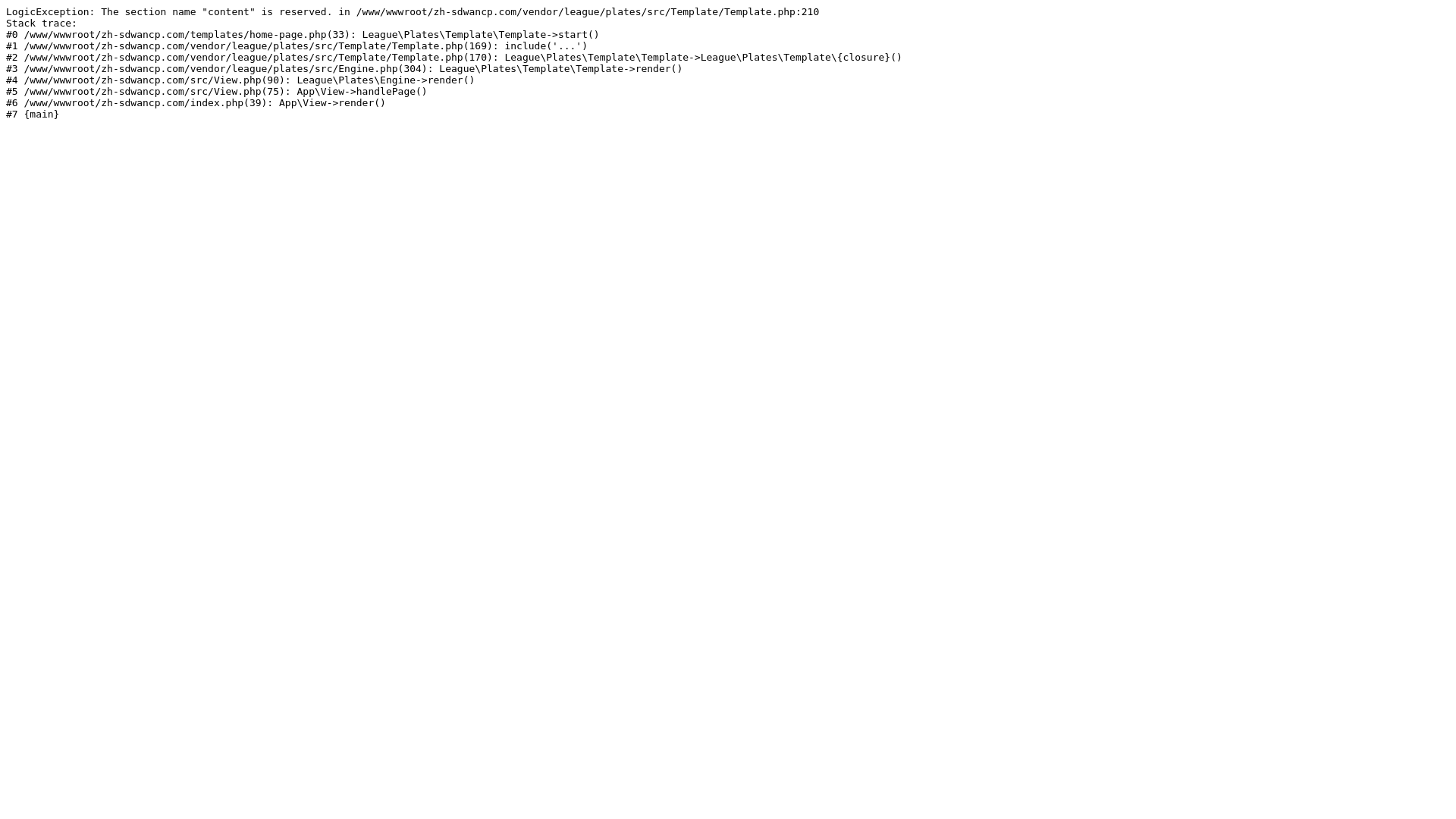 website screenshot of https://zh-sdwancp.com/